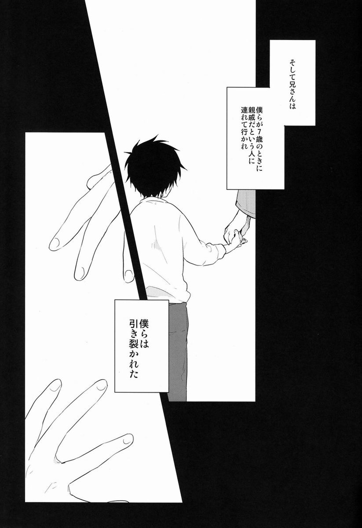 Dirty Blood -01-【青の祓魔師/雪燐】 page 12