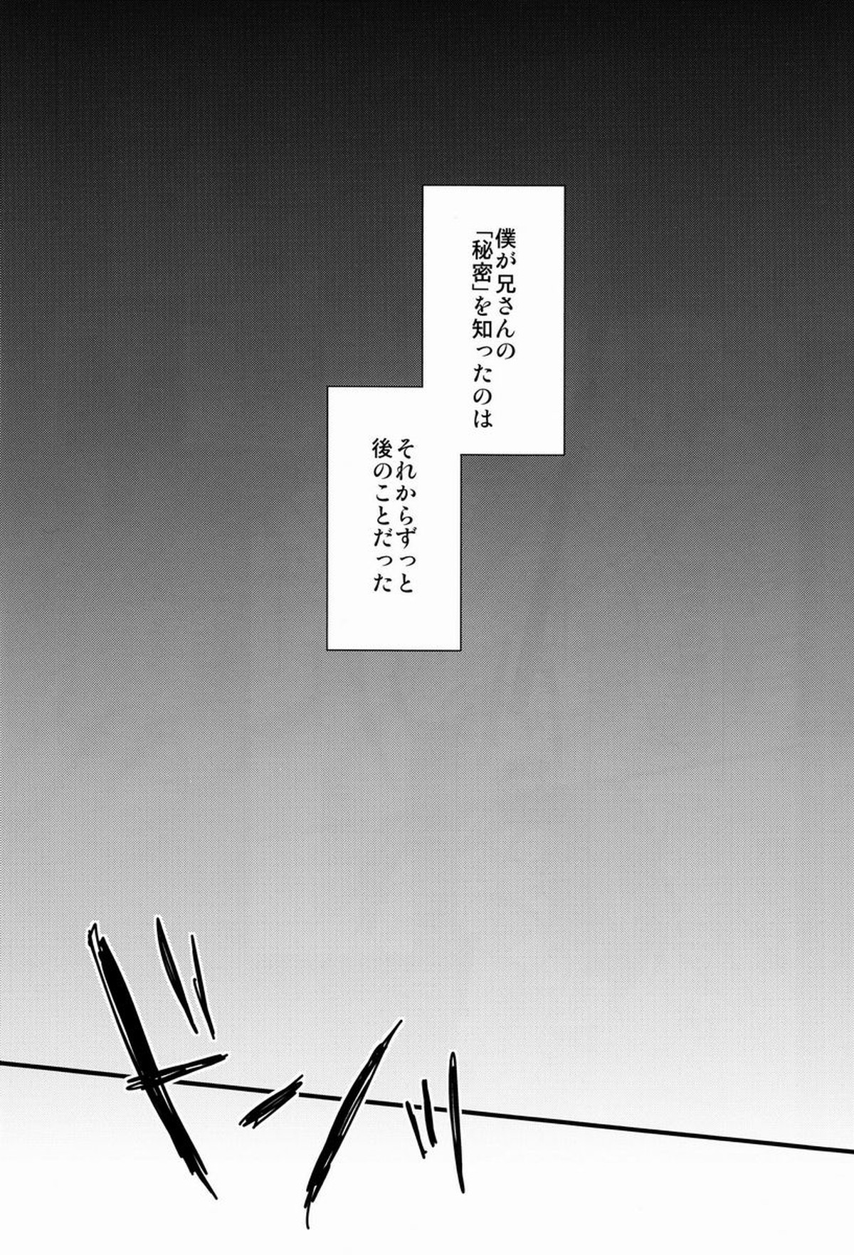 Dirty Blood -01-【青の祓魔師/雪燐】 page 13