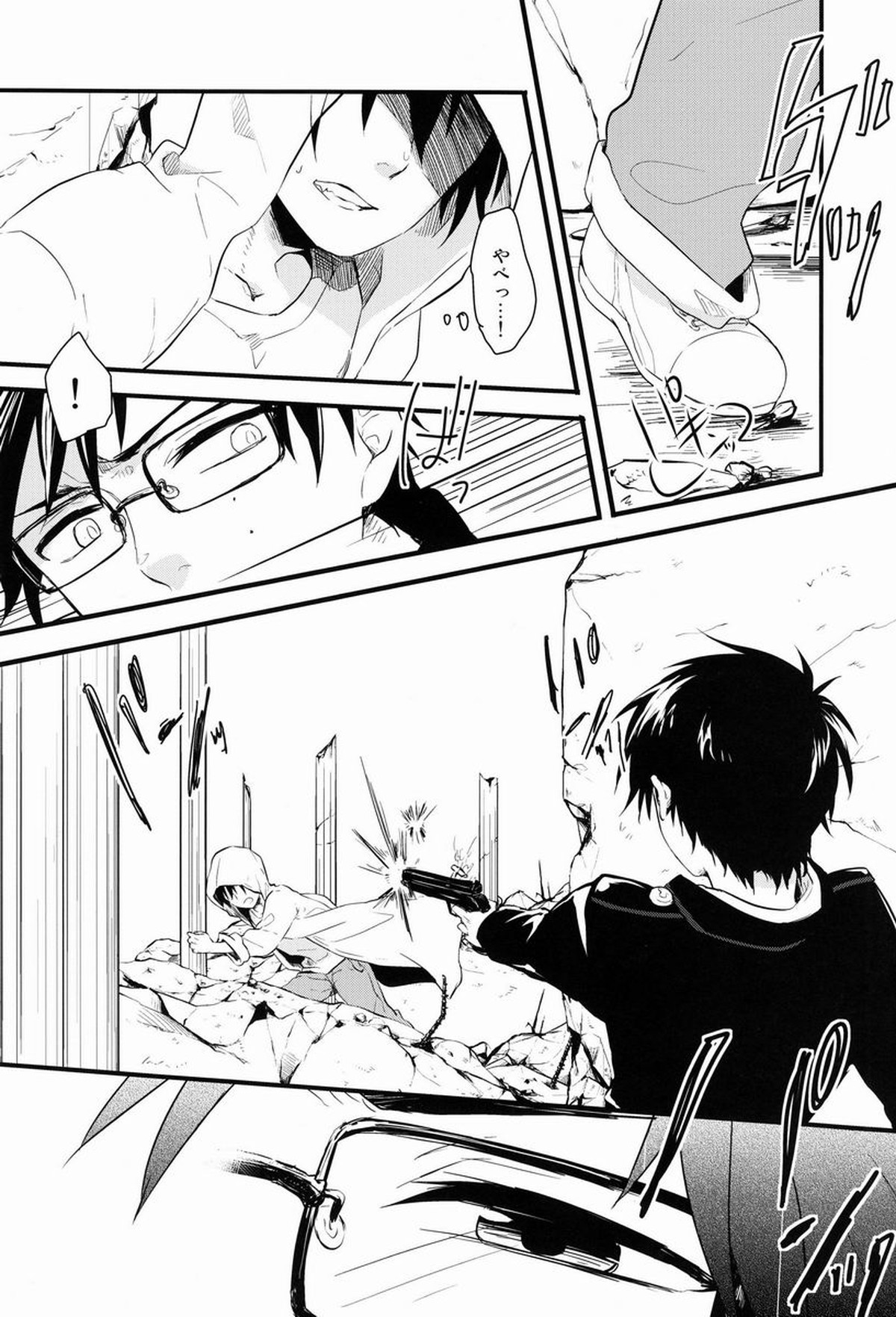 Dirty Blood -01-【青の祓魔師/雪燐】 page 15