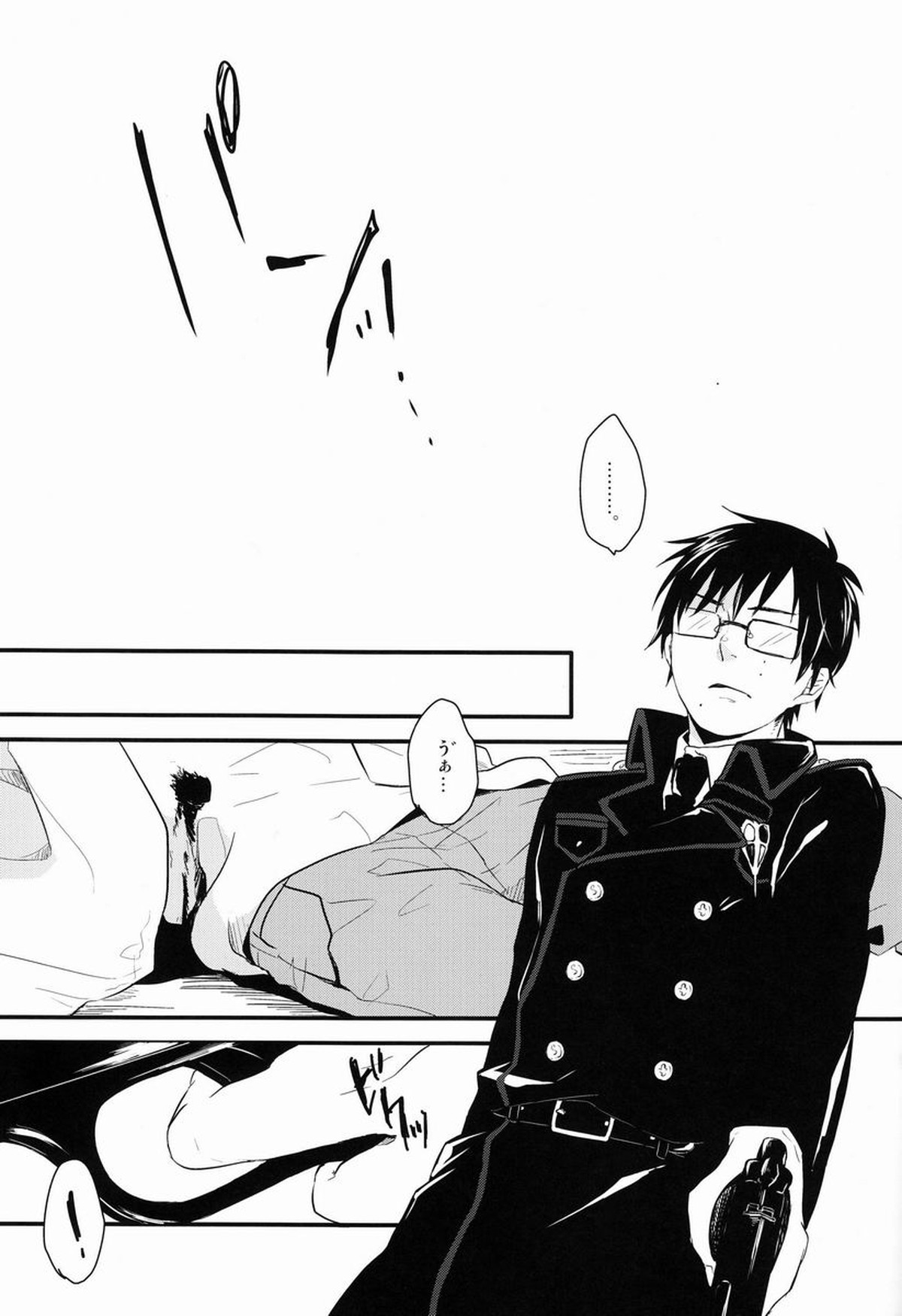 Dirty Blood -01-【青の祓魔師/雪燐】 page 16