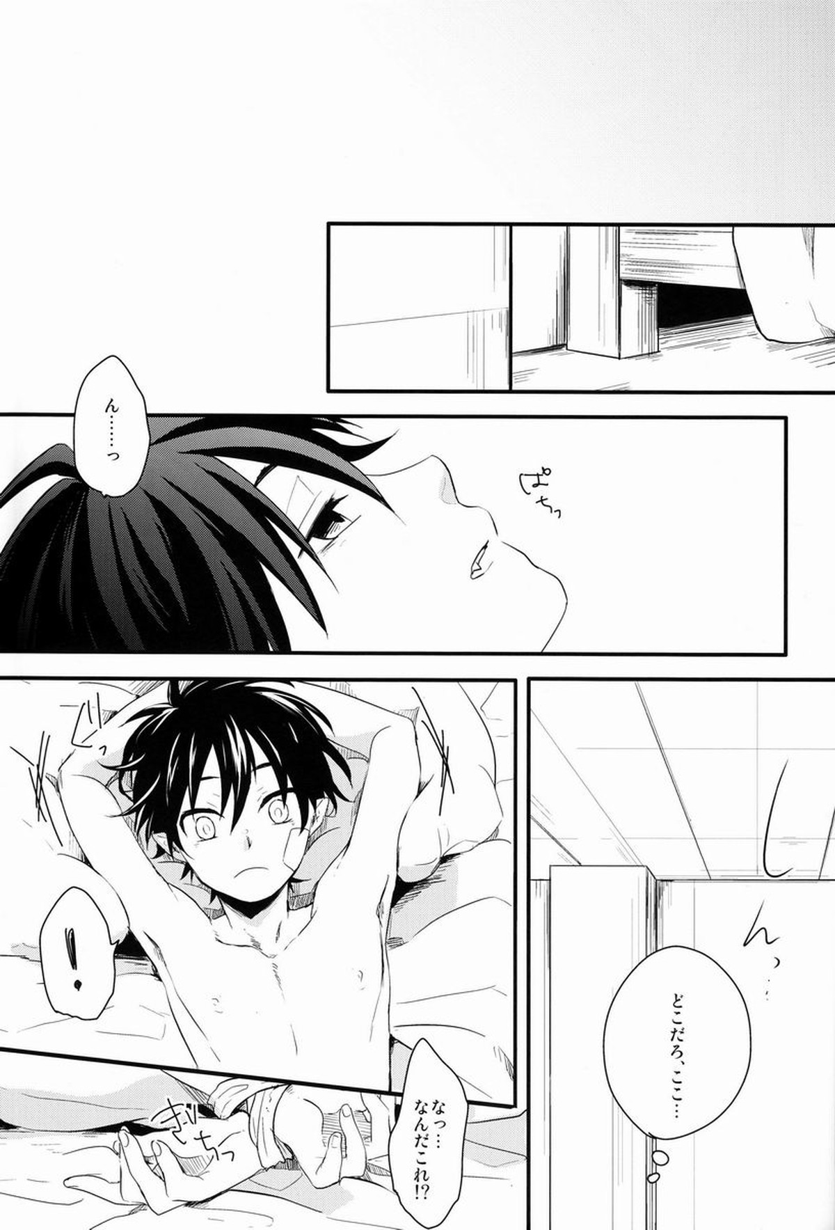 Dirty Blood -01-【青の祓魔師/雪燐】 page 18