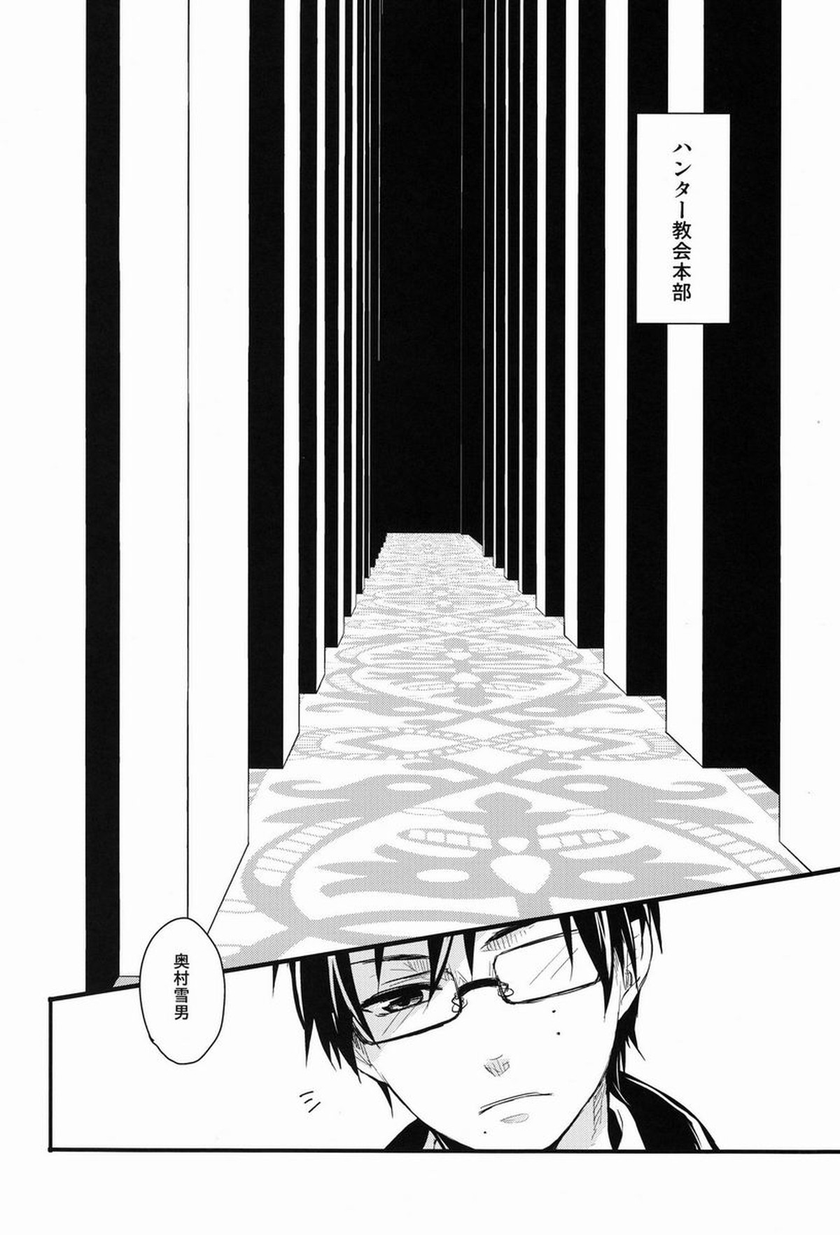 Dirty Blood -01-【青の祓魔師/雪燐】 page 37