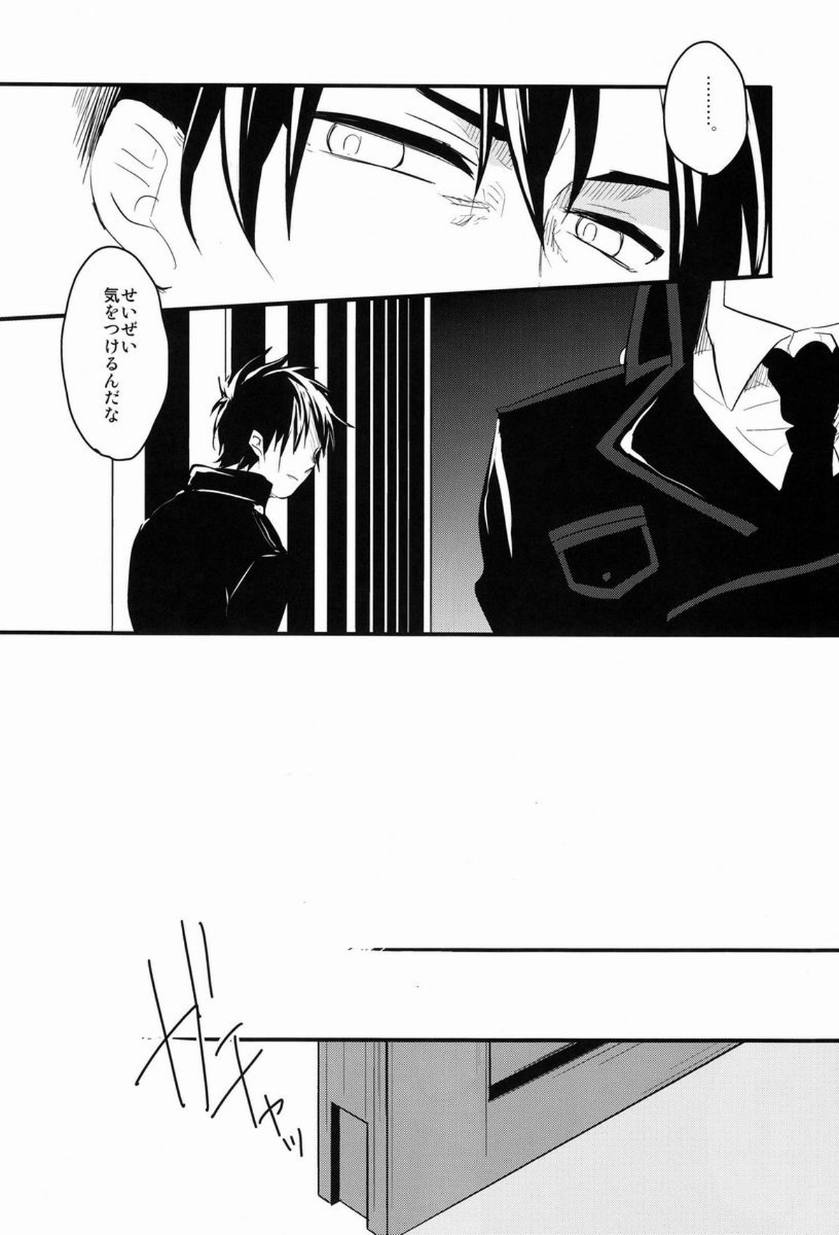 Dirty Blood -01-【青の祓魔師/雪燐】 page 39