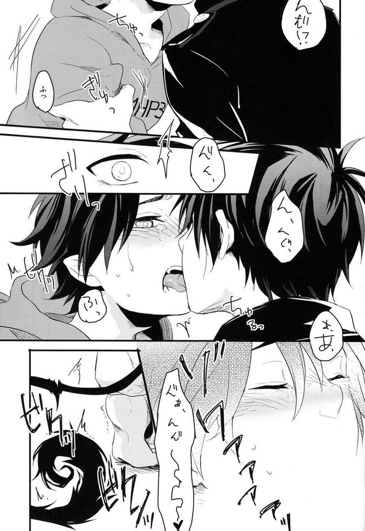 Dirty Blood -01-【青の祓魔師/雪燐】 page 42
