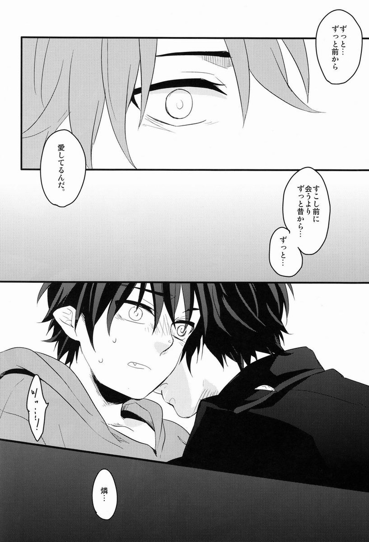 Dirty Blood -01-【青の祓魔師/雪燐】 page 47