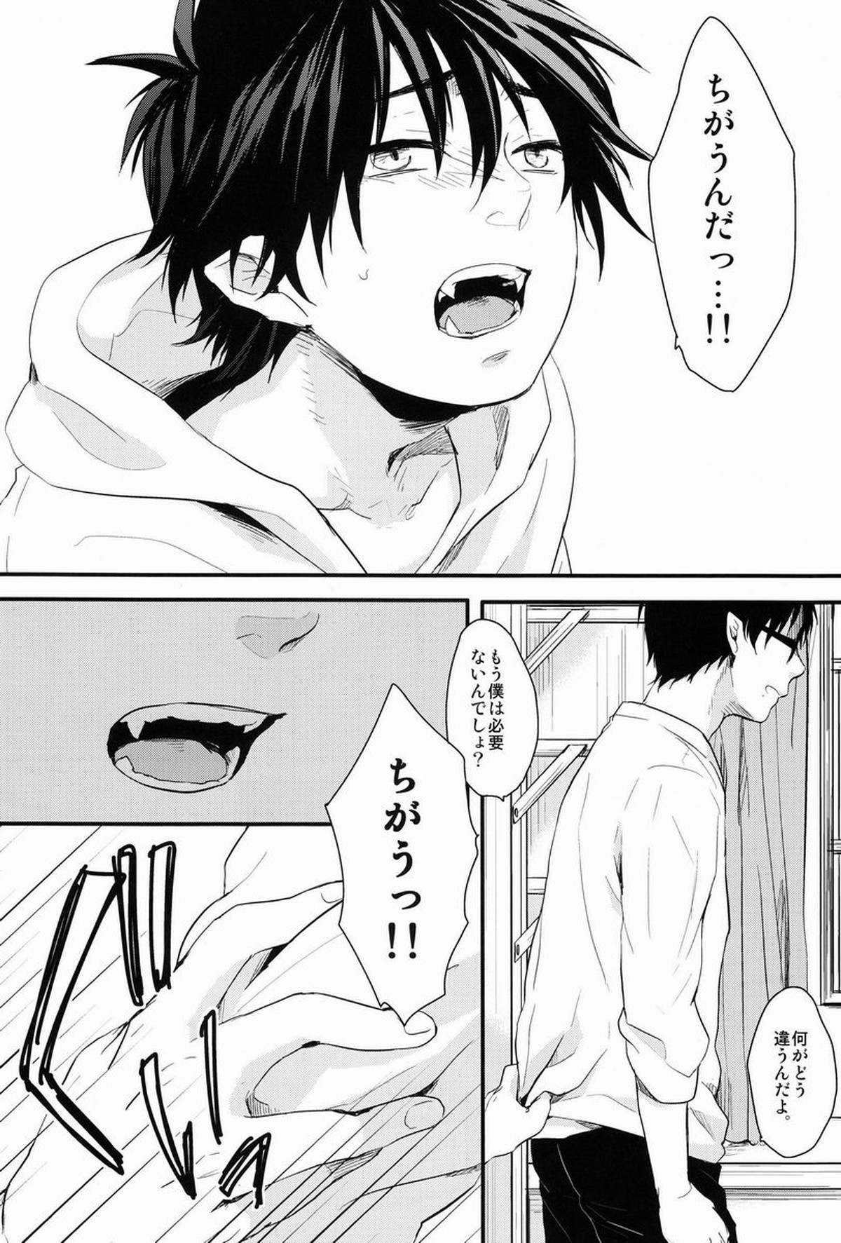 My Life【青の祓魔師/雪燐】 page 13