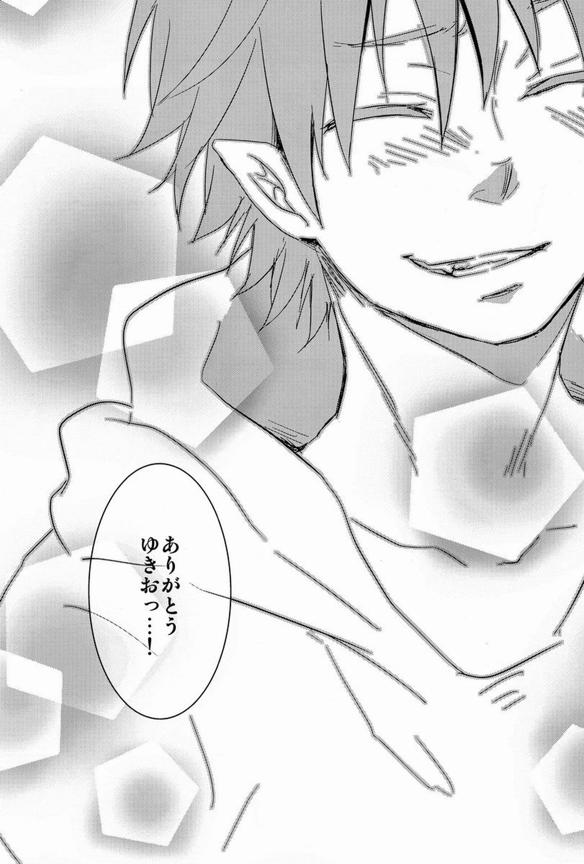 My Life【青の祓魔師/雪燐】 page 19