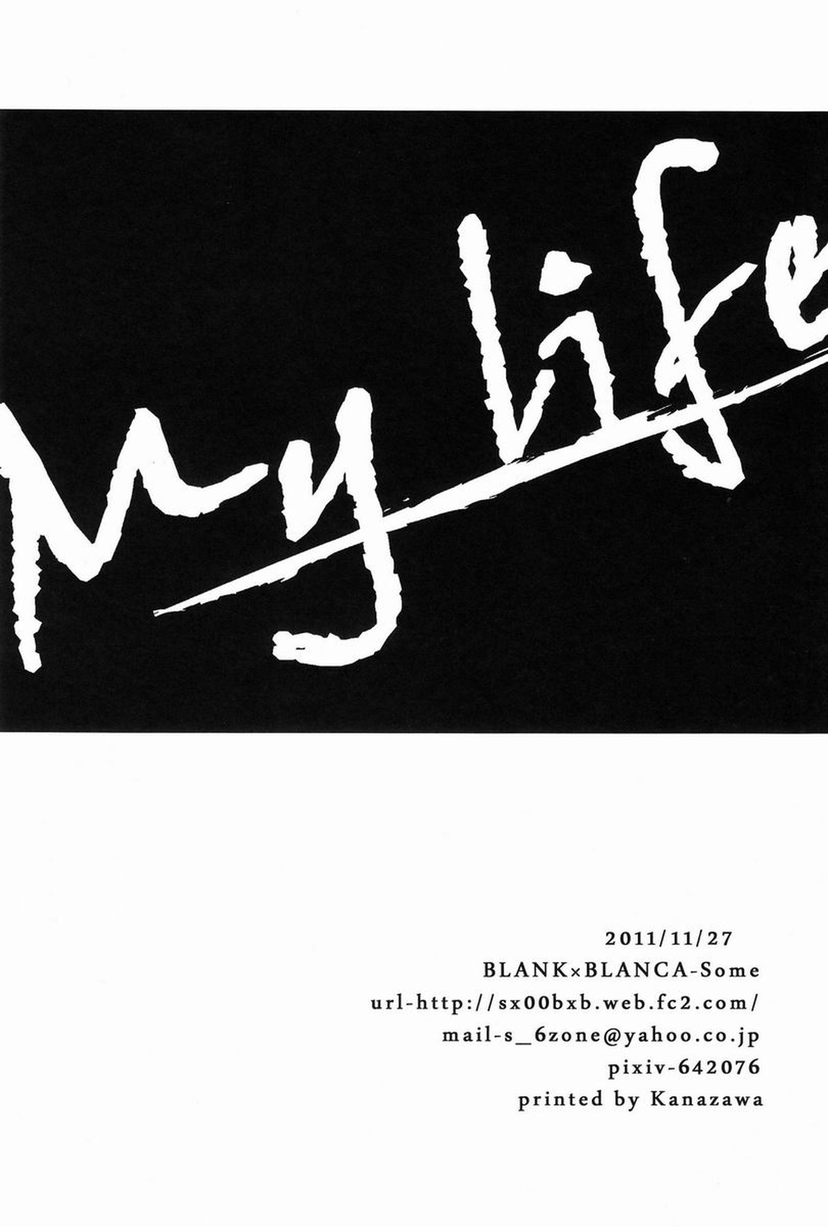 My Life【青の祓魔師/雪燐】 page 21