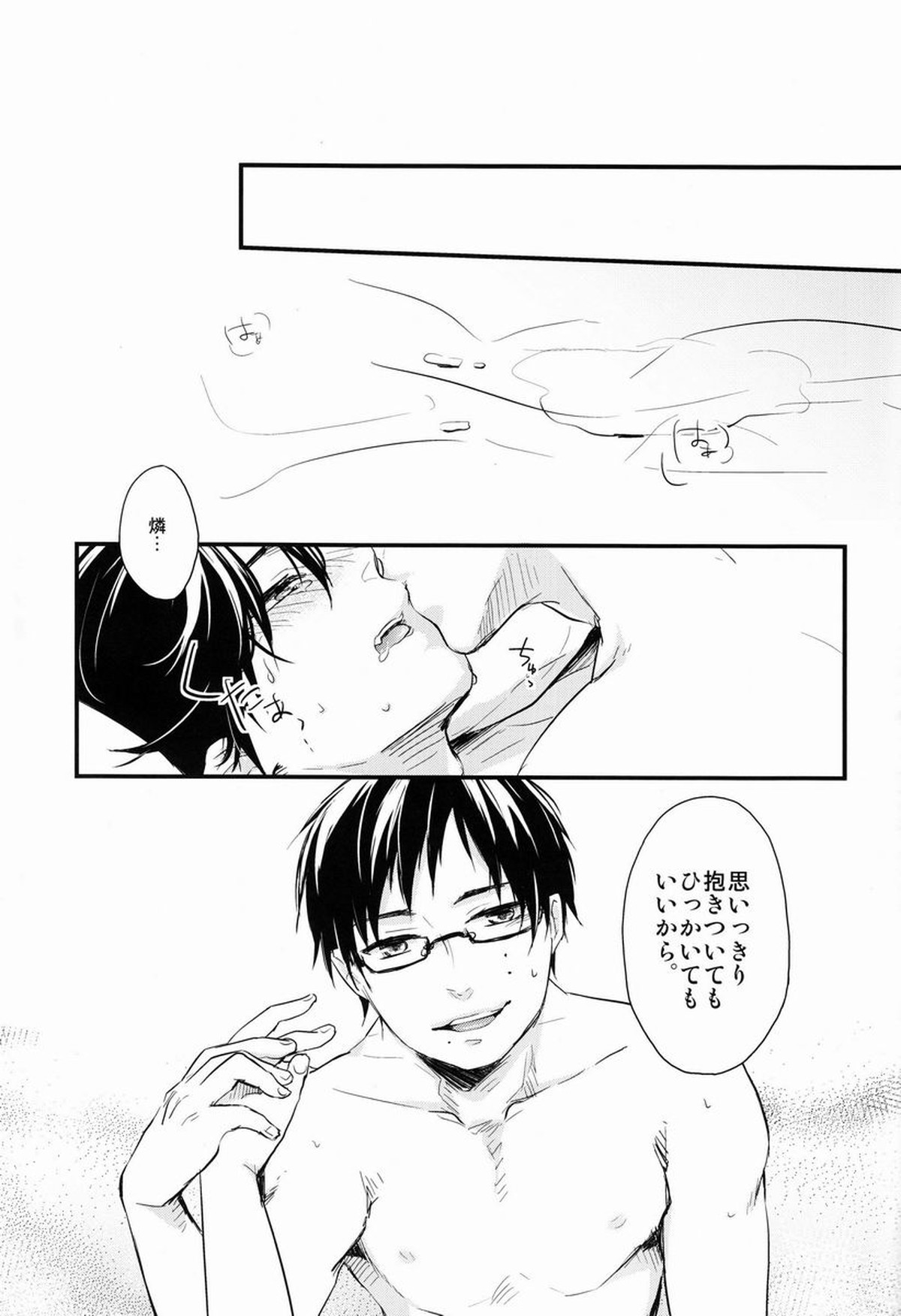 Dirty Blood -02-【青の祓魔師/雪燐】 page 12