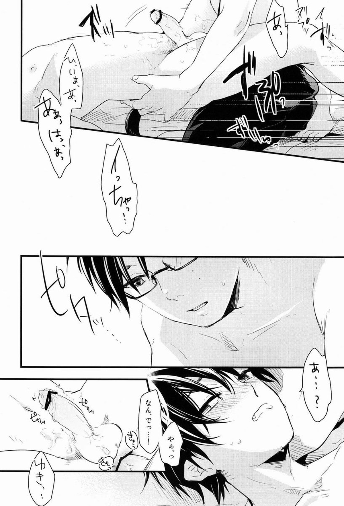 Dirty Blood -02-【青の祓魔師/雪燐】 page 15
