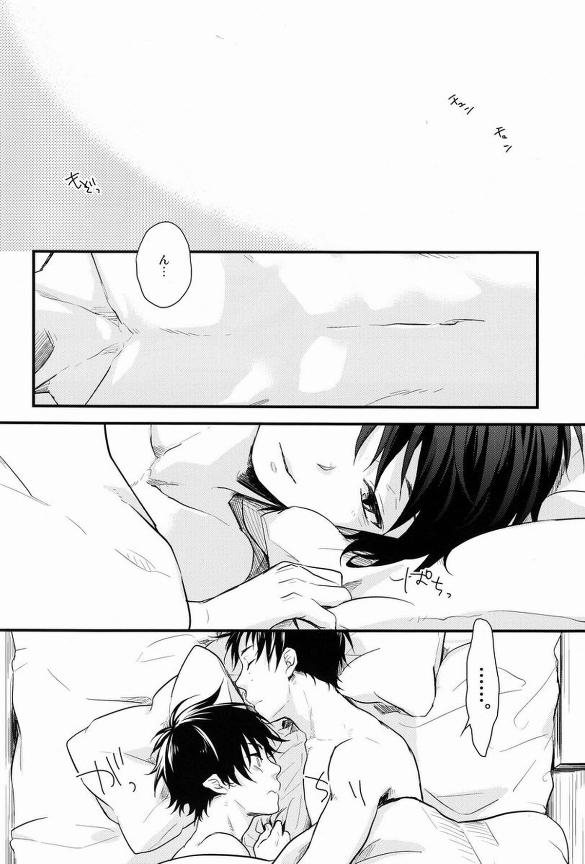 Dirty Blood -02-【青の祓魔師/雪燐】 page 26