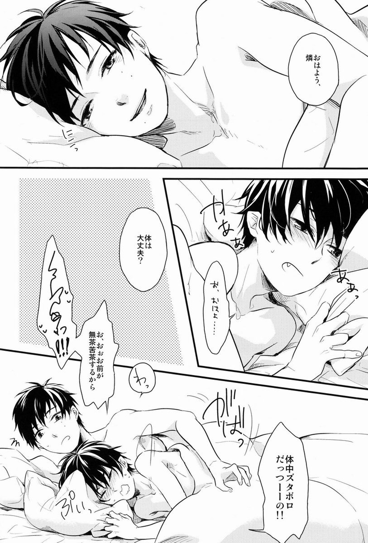 Dirty Blood -02-【青の祓魔師/雪燐】 page 28