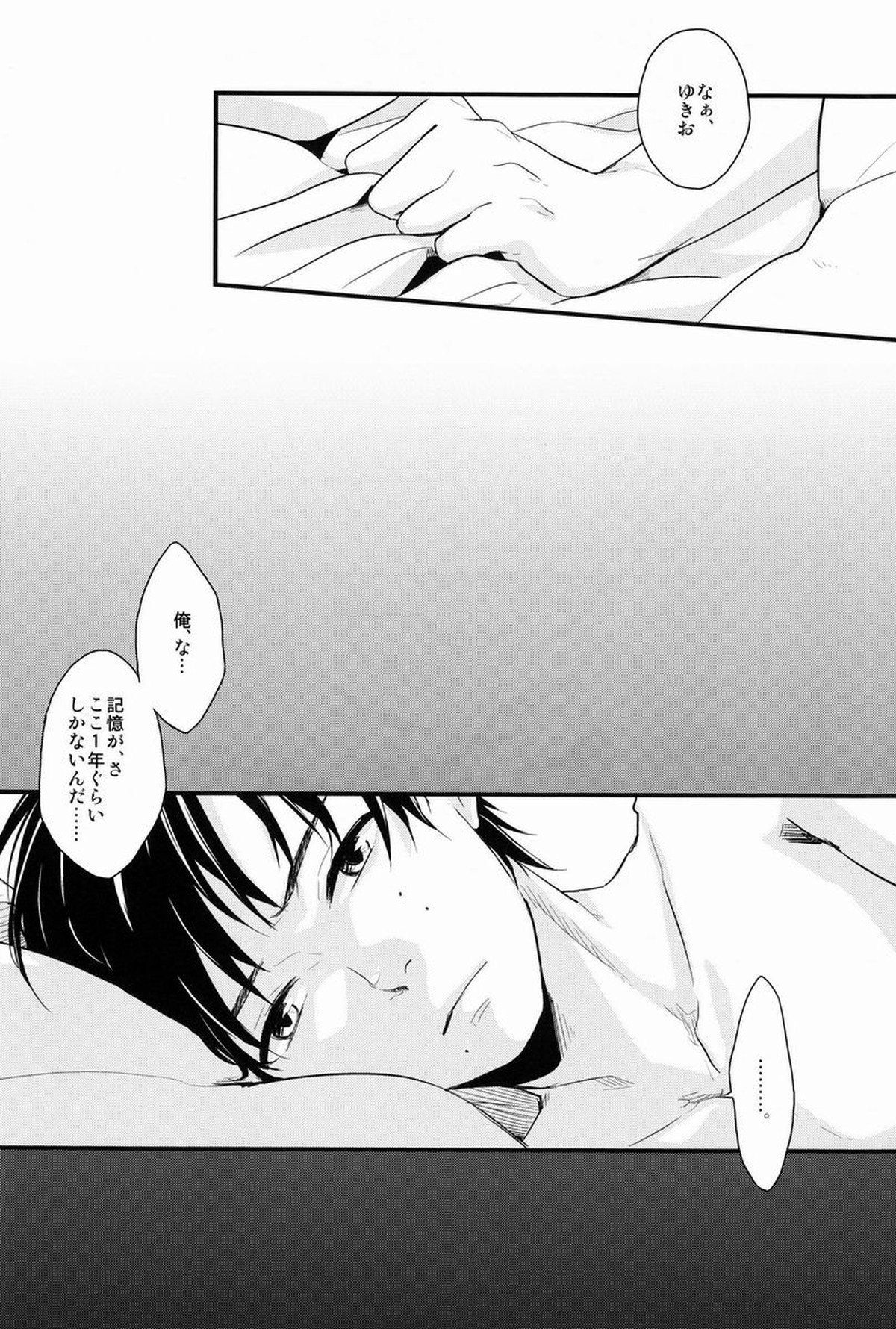 Dirty Blood -02-【青の祓魔師/雪燐】 page 30
