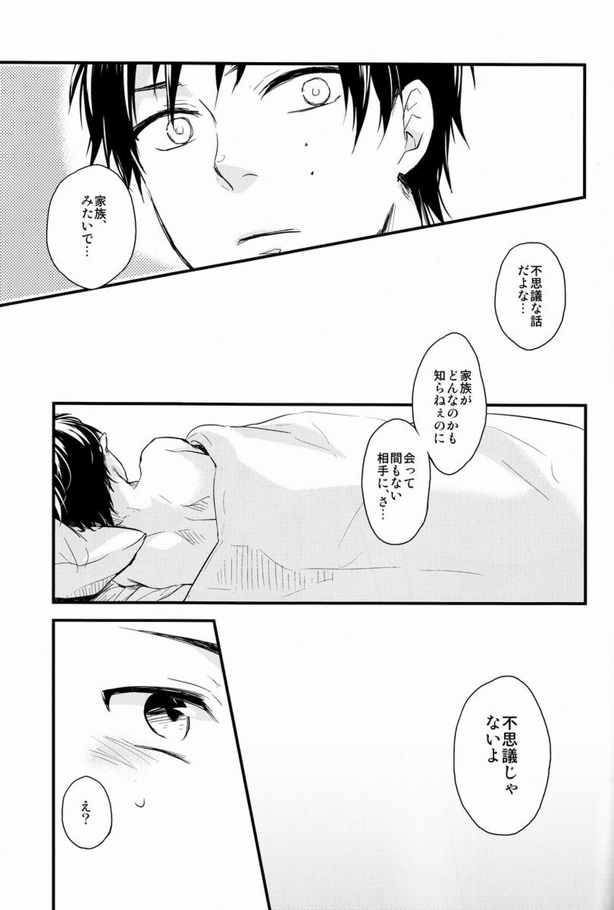 Dirty Blood -02-【青の祓魔師/雪燐】 page 35