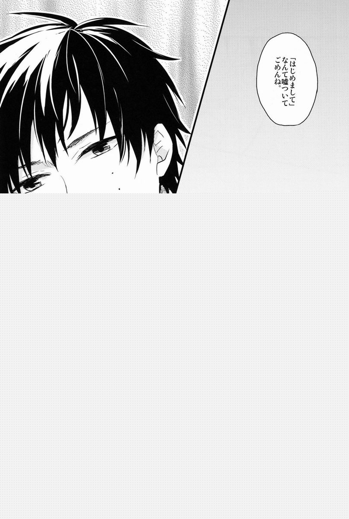 Dirty Blood -02-【青の祓魔師/雪燐】 page 36