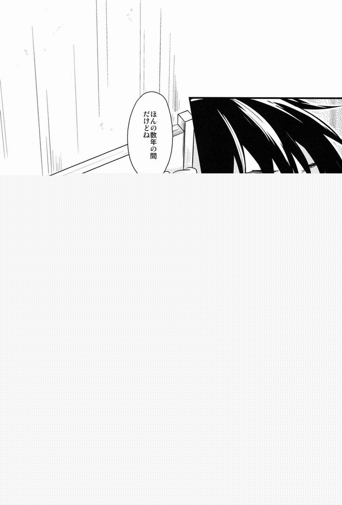 Dirty Blood -02-【青の祓魔師/雪燐】 page 37