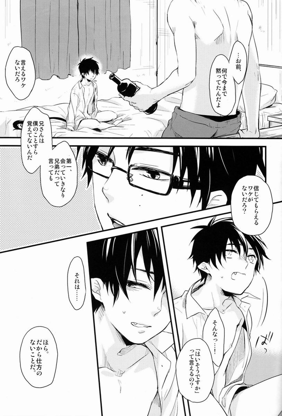 Dirty Blood -02-【青の祓魔師/雪燐】 page 39