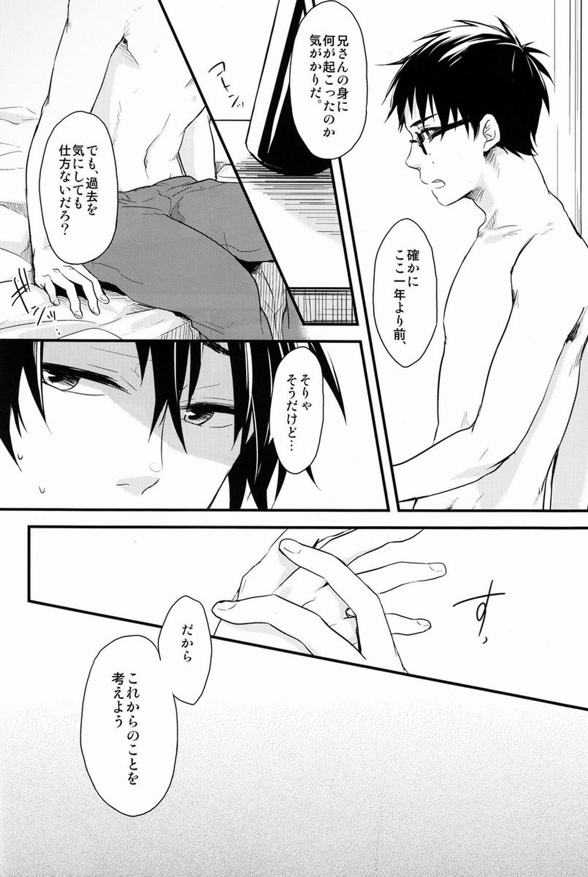 Dirty Blood -02-【青の祓魔師/雪燐】 page 40