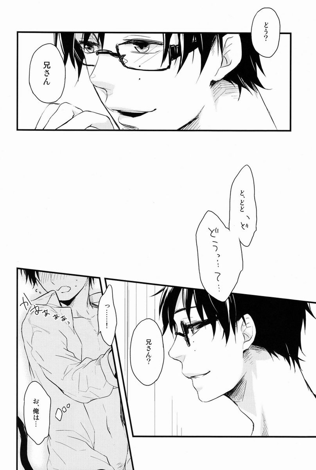 Dirty Blood -02-【青の祓魔師/雪燐】 page 42