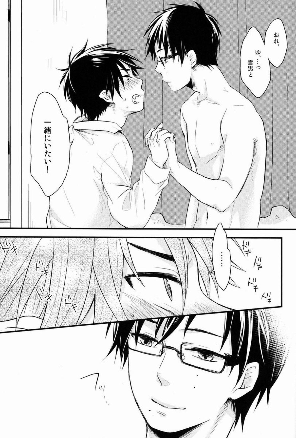 Dirty Blood -02-【青の祓魔師/雪燐】 page 43