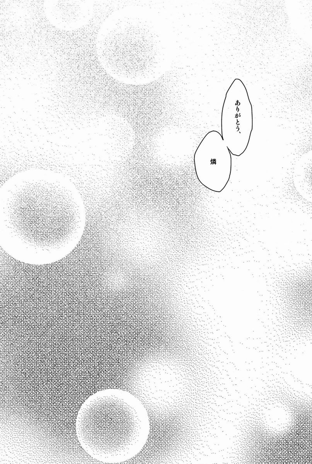 Dirty Blood -02-【青の祓魔師/雪燐】 page 44