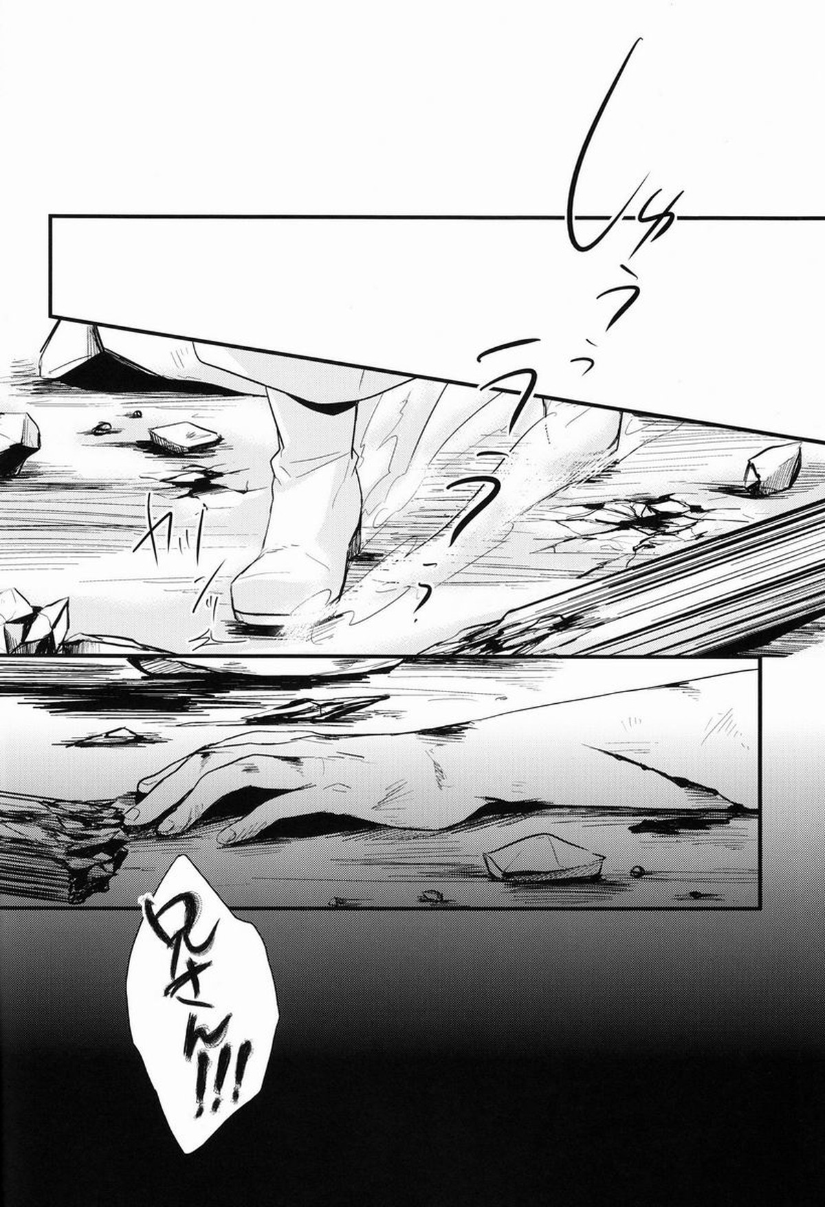 Dirty Blood -02-【青の祓魔師/雪燐】 page 46