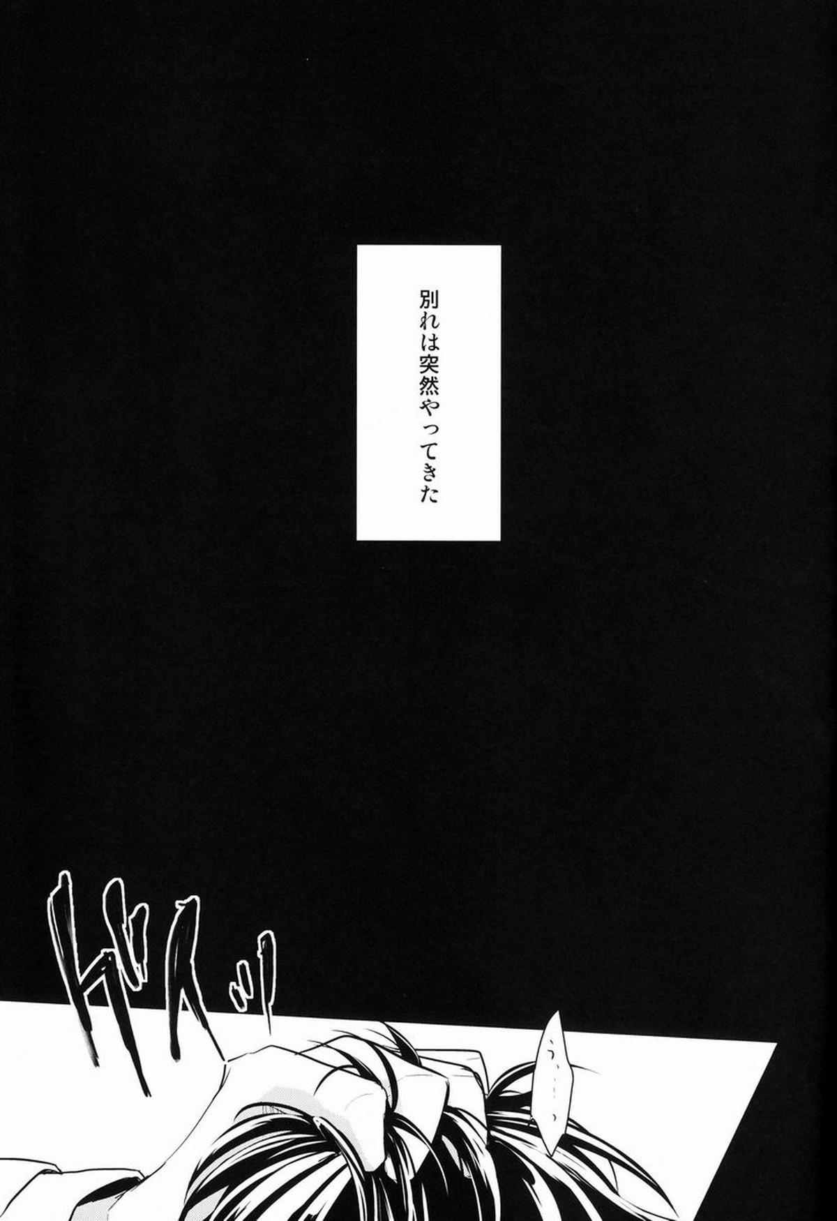 Dirty Blood -02-【青の祓魔師/雪燐】 page 47