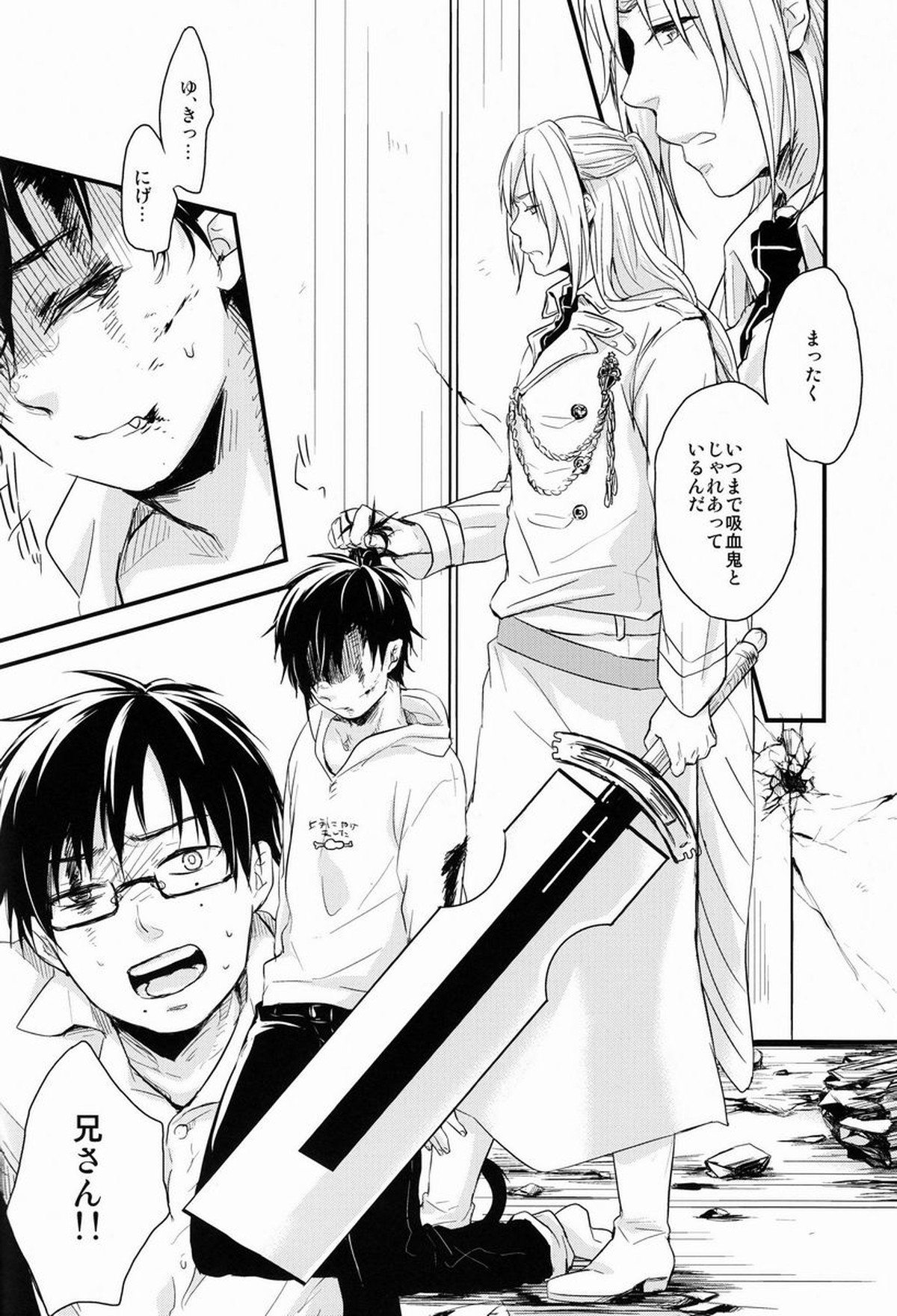 Dirty Blood -02-【青の祓魔師/雪燐】 page 48