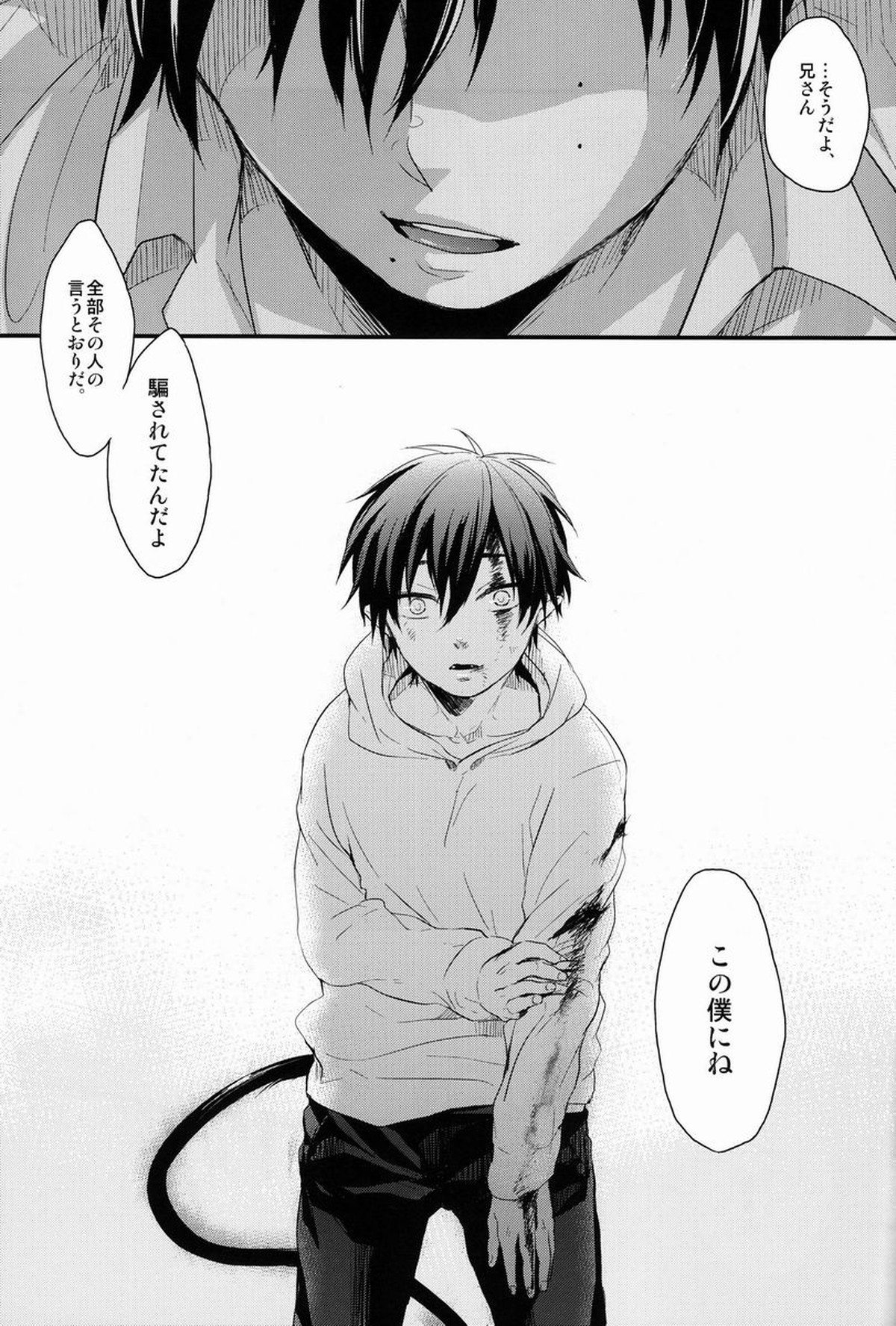 Dirty Blood -02-【青の祓魔師/雪燐】 page 53