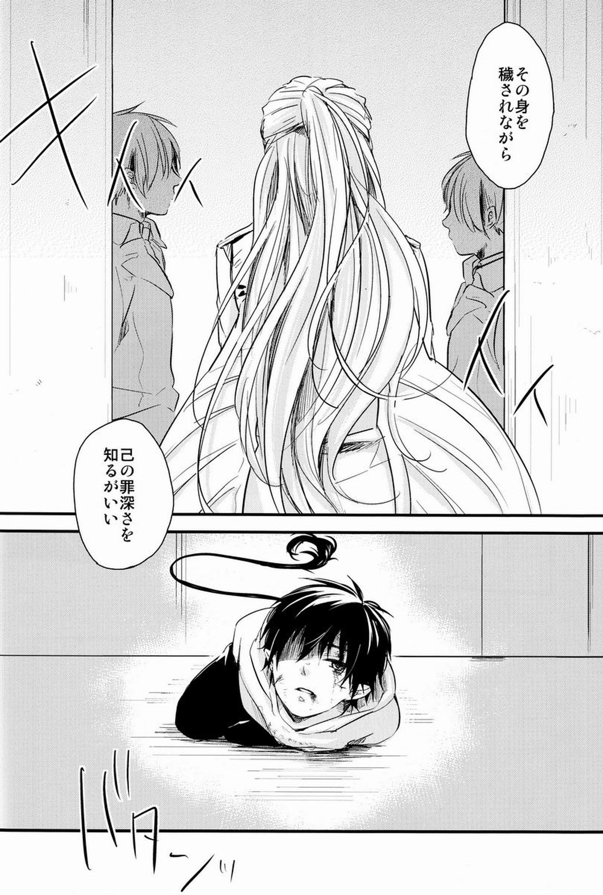 Dirty Blood -02-【青の祓魔師/雪燐】 page 58