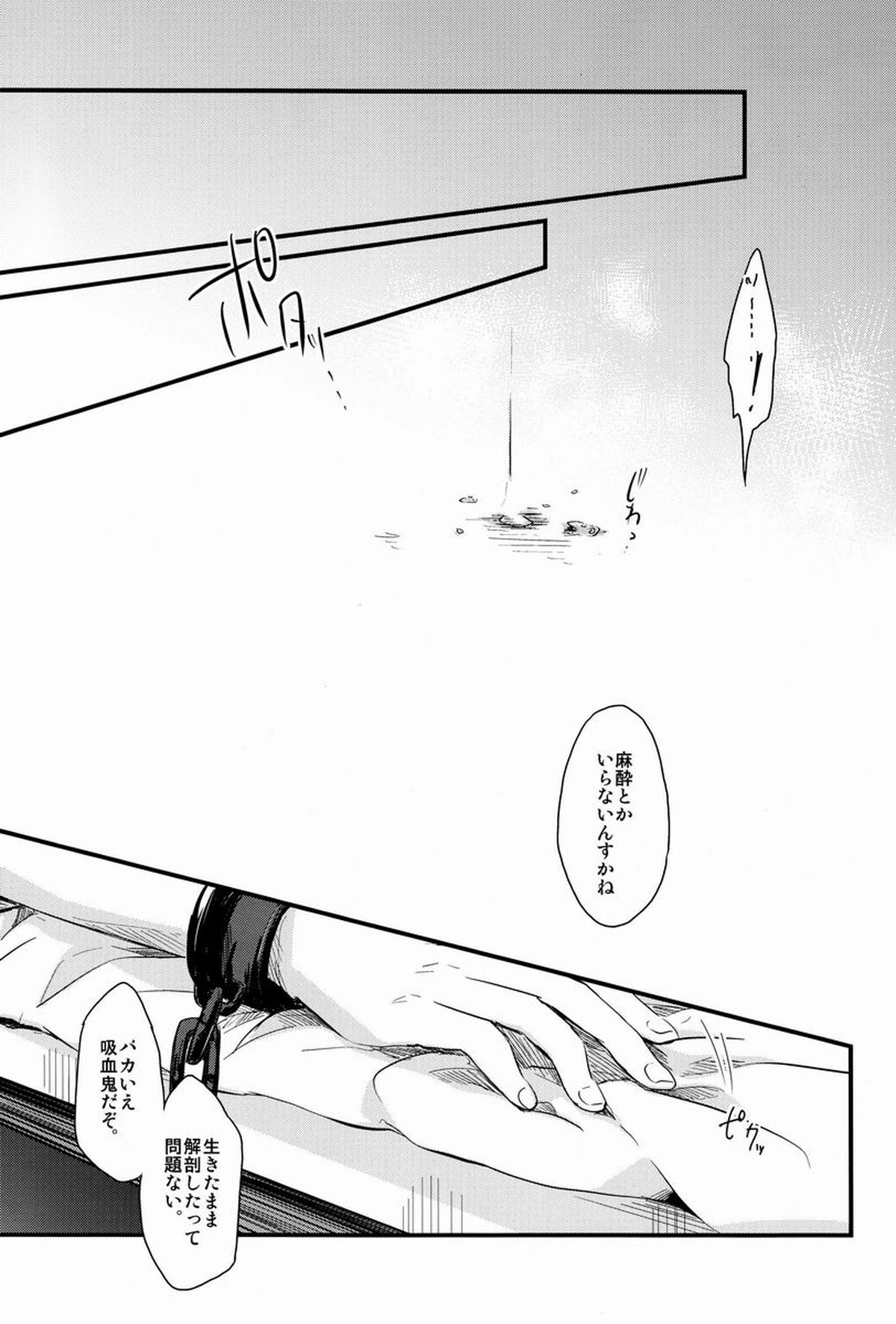 Dirty Blood -02-【青の祓魔師/雪燐】 page 59