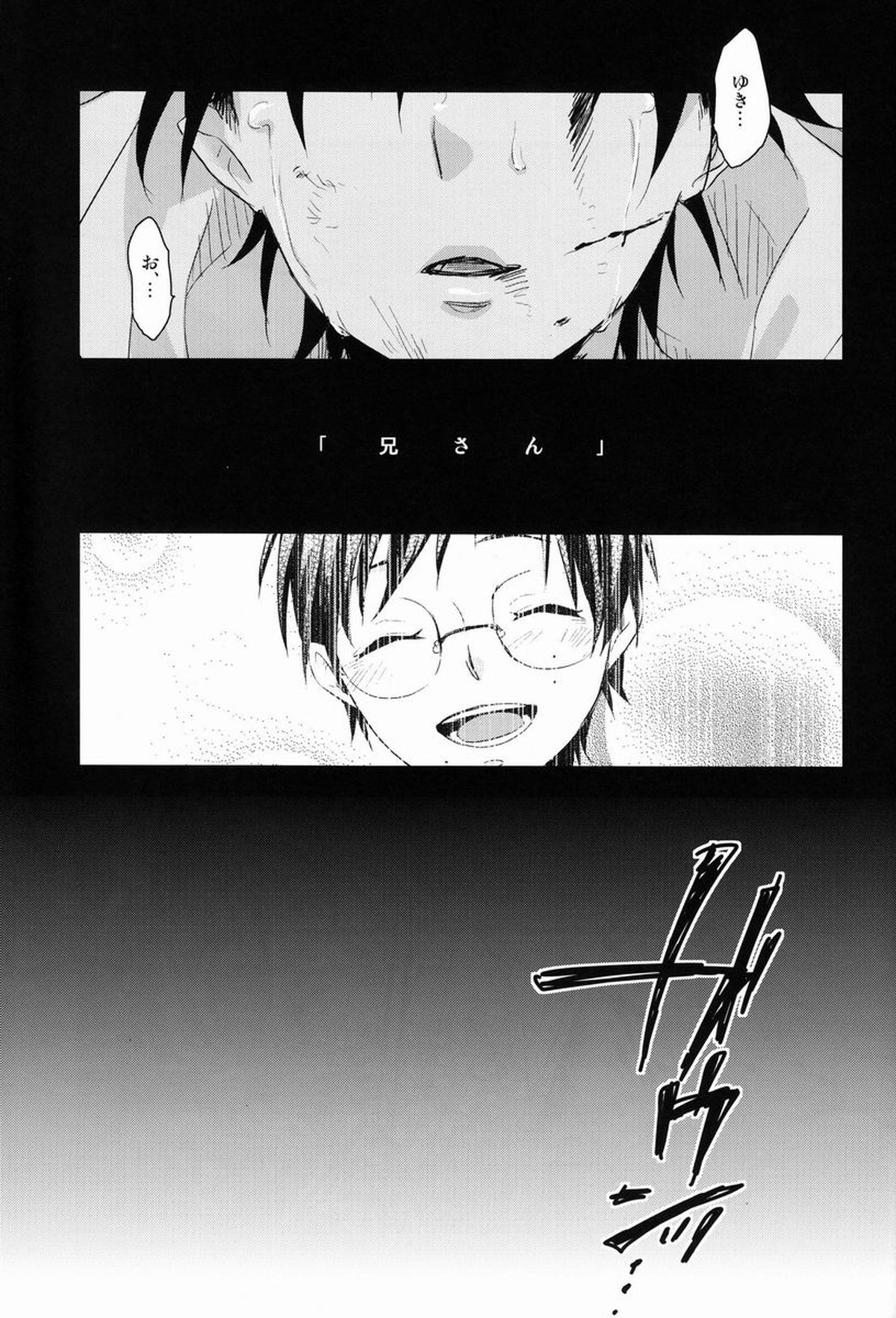 Dirty Blood -02-【青の祓魔師/雪燐】 page 61