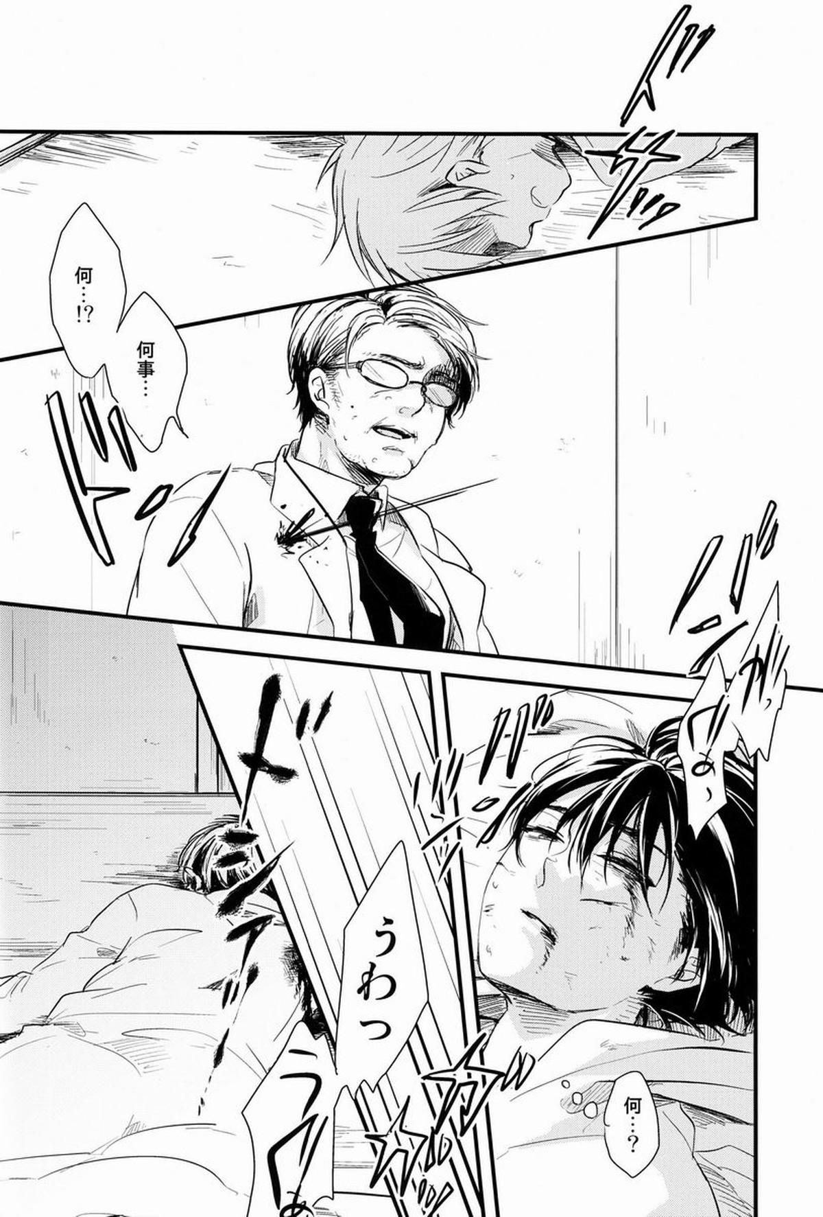 Dirty Blood -02-【青の祓魔師/雪燐】 page 62