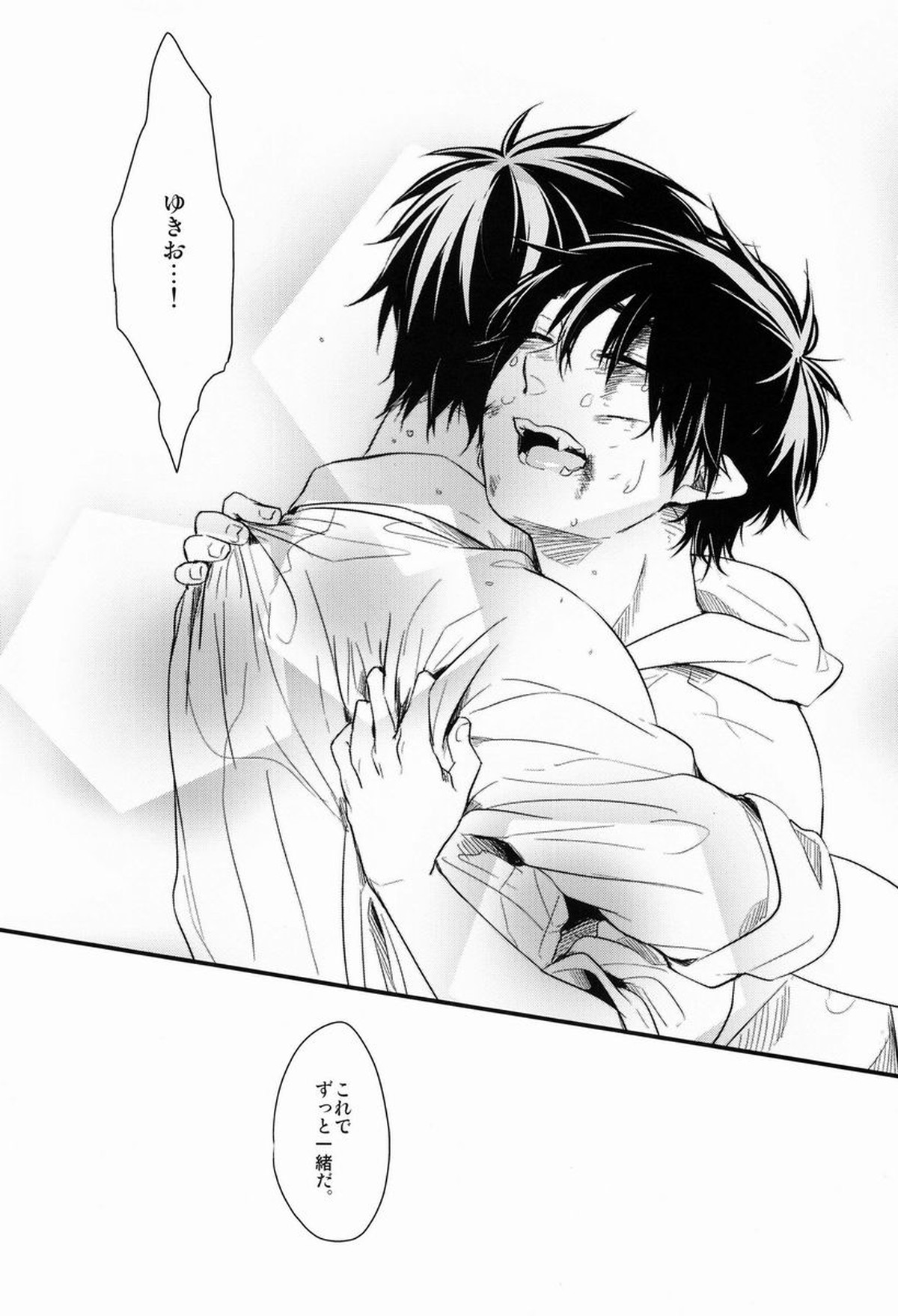 Dirty Blood -02-【青の祓魔師/雪燐】 page 67