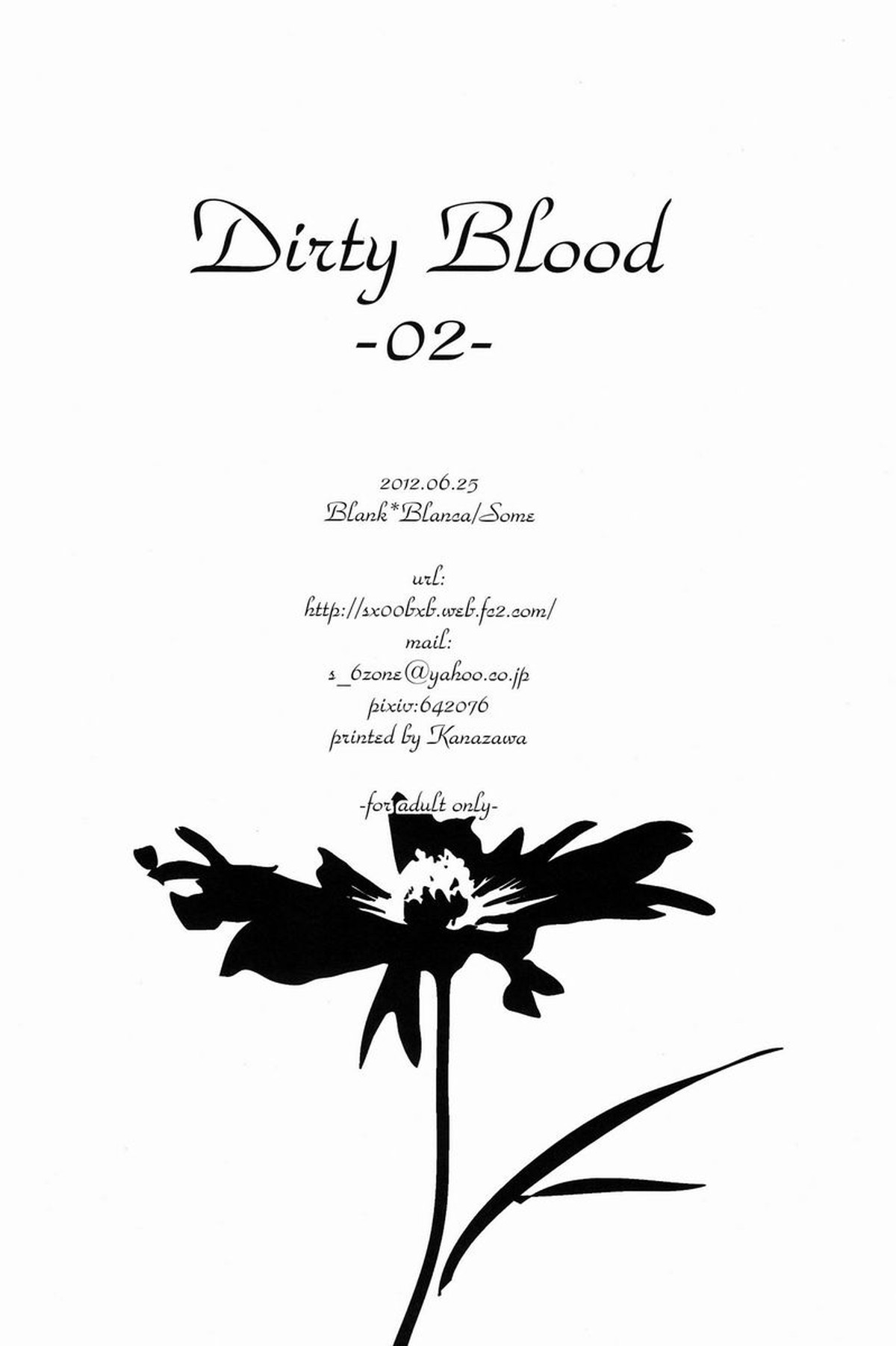 Dirty Blood -02-【青の祓魔師/雪燐】 page 72