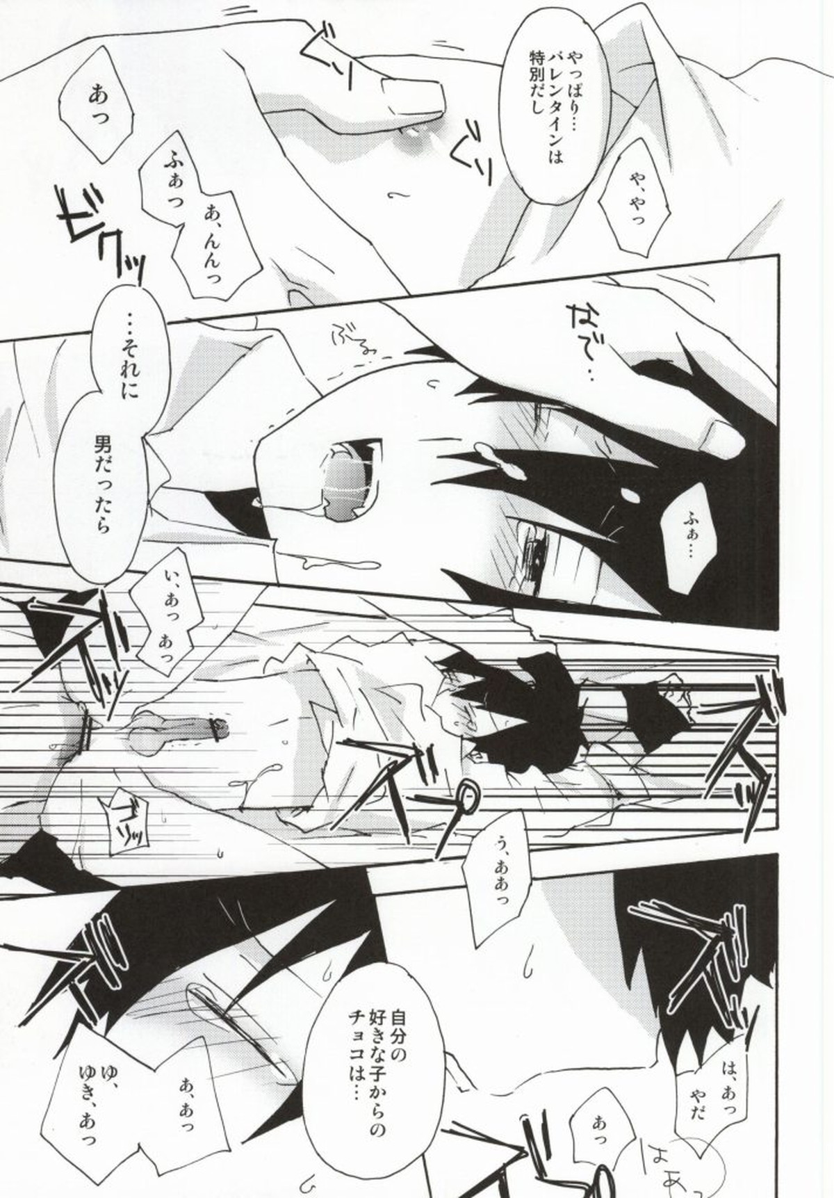 今すぐチョコを渡して降参します!!【青の祓魔師/雪燐】 page 14