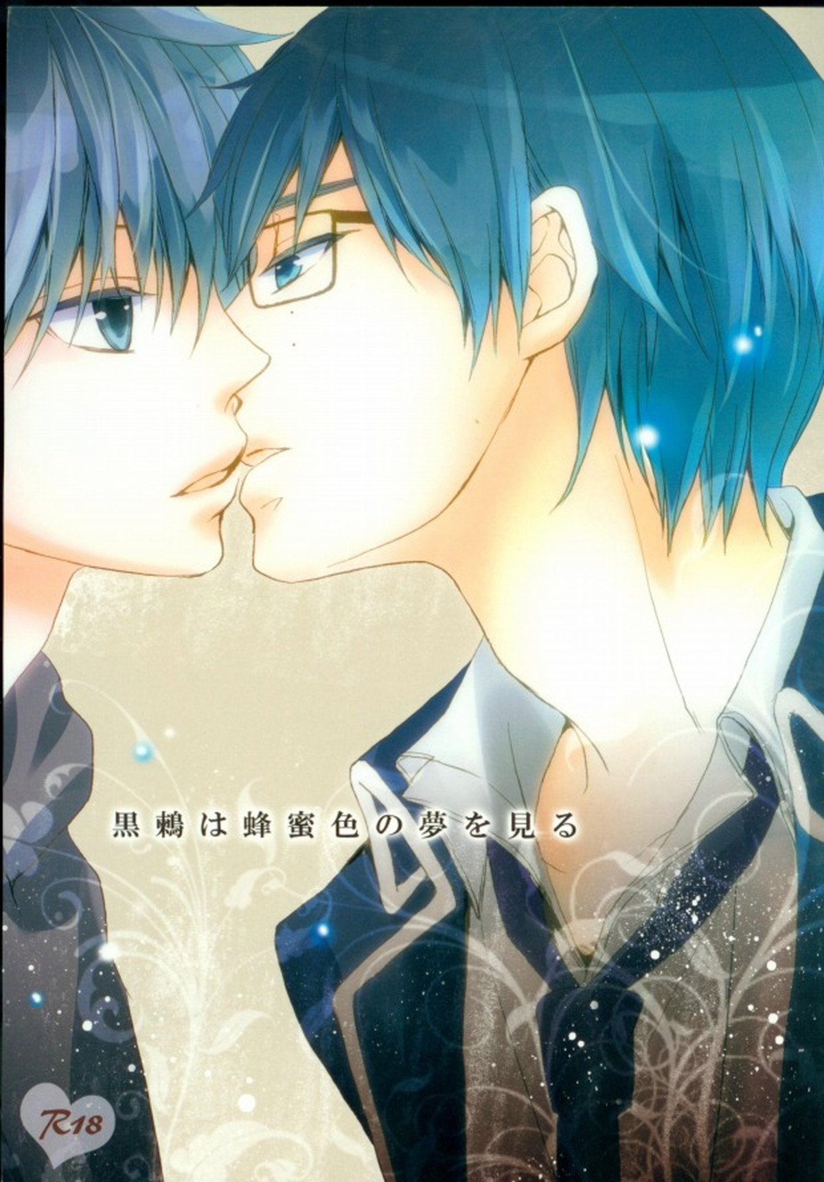 Recommended BL manga "黒鶫は蜂蜜色の夢を見る【青の祓魔師/雪燐】" cover image