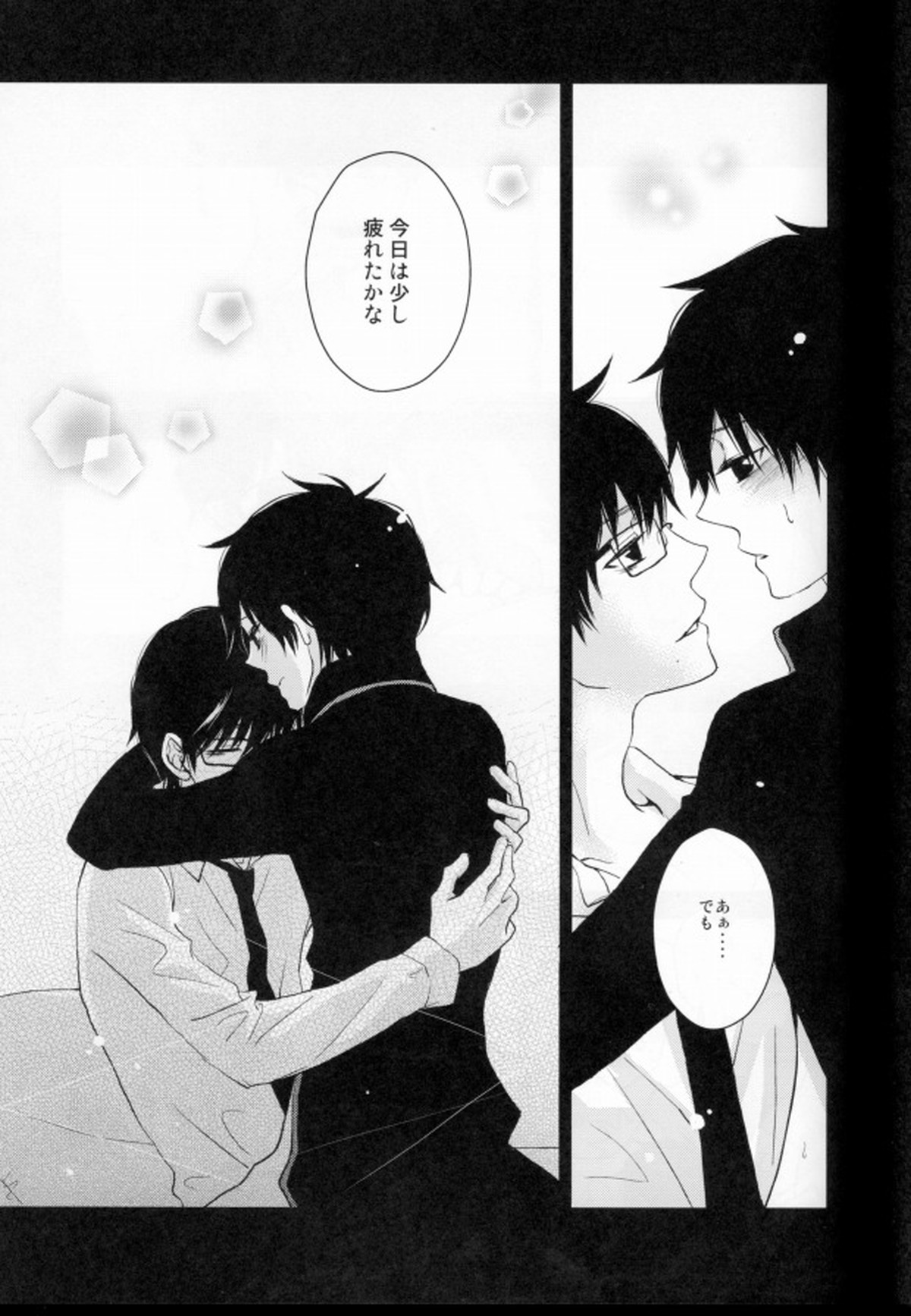 黒鶫は蜂蜜色の夢を見る【青の祓魔師/雪燐】 page 11