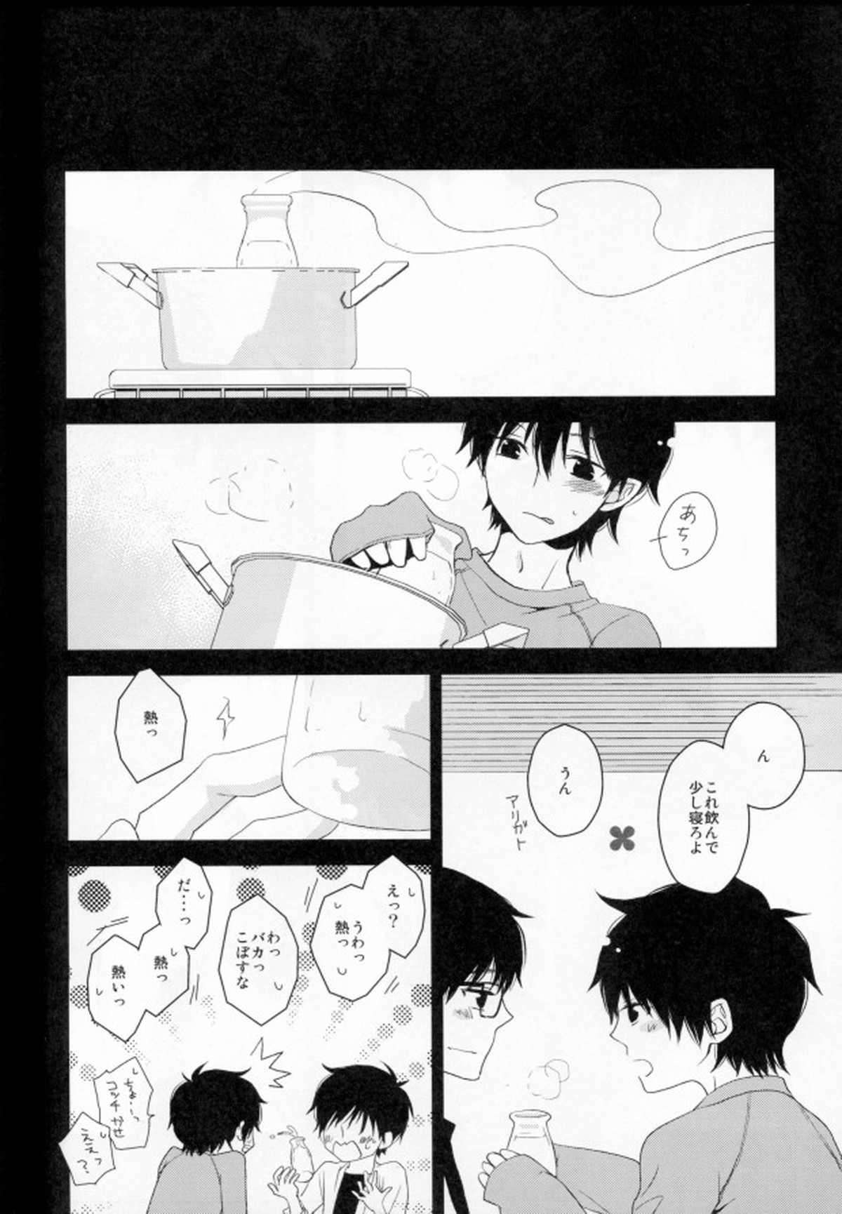 黒鶫は蜂蜜色の夢を見る【青の祓魔師/雪燐】 page 12