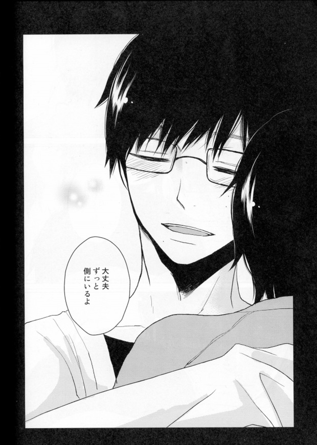 黒鶫は蜂蜜色の夢を見る【青の祓魔師/雪燐】 page 18