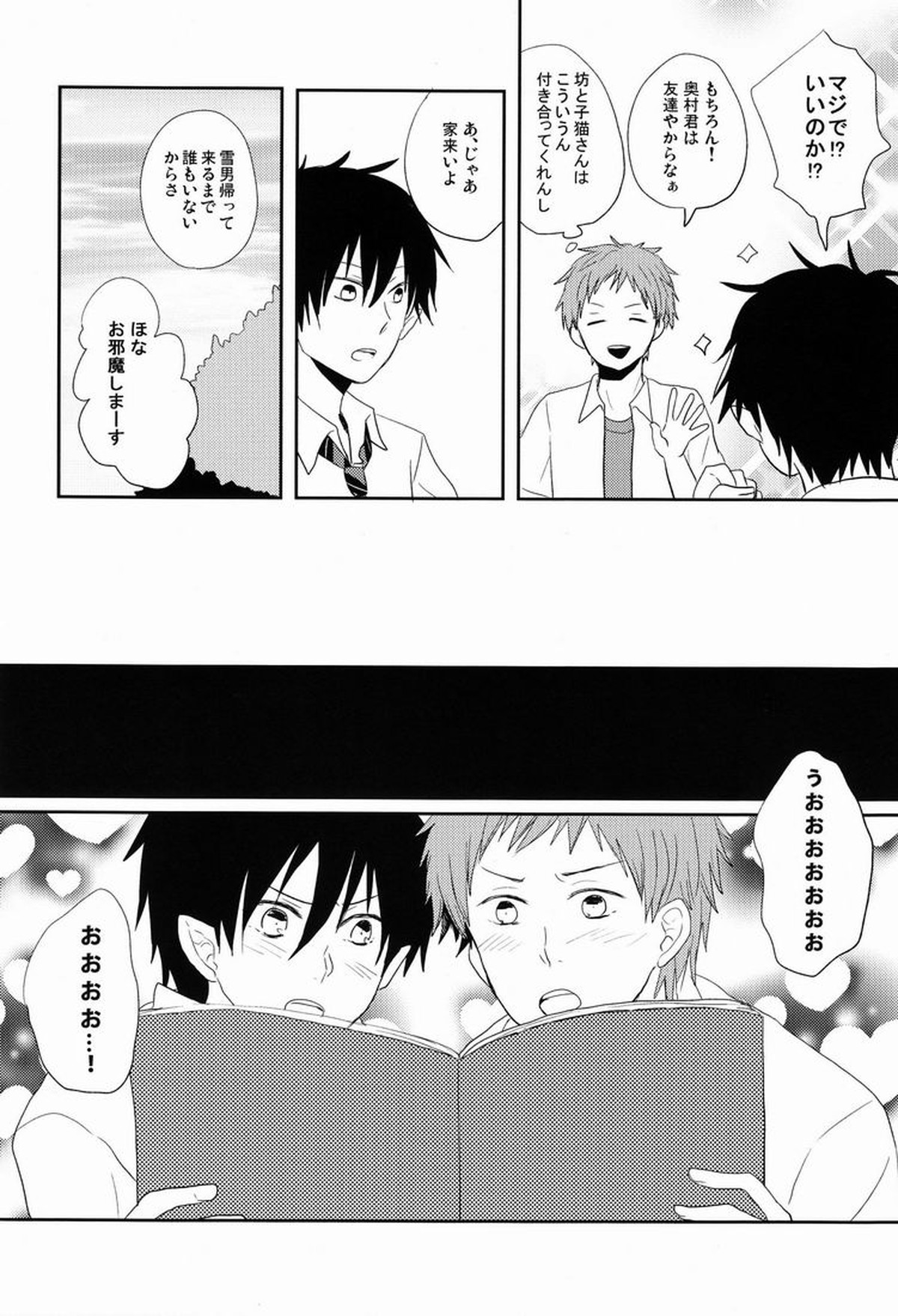 DT×DT【青の祓魔師/志摩燐】 page 17
