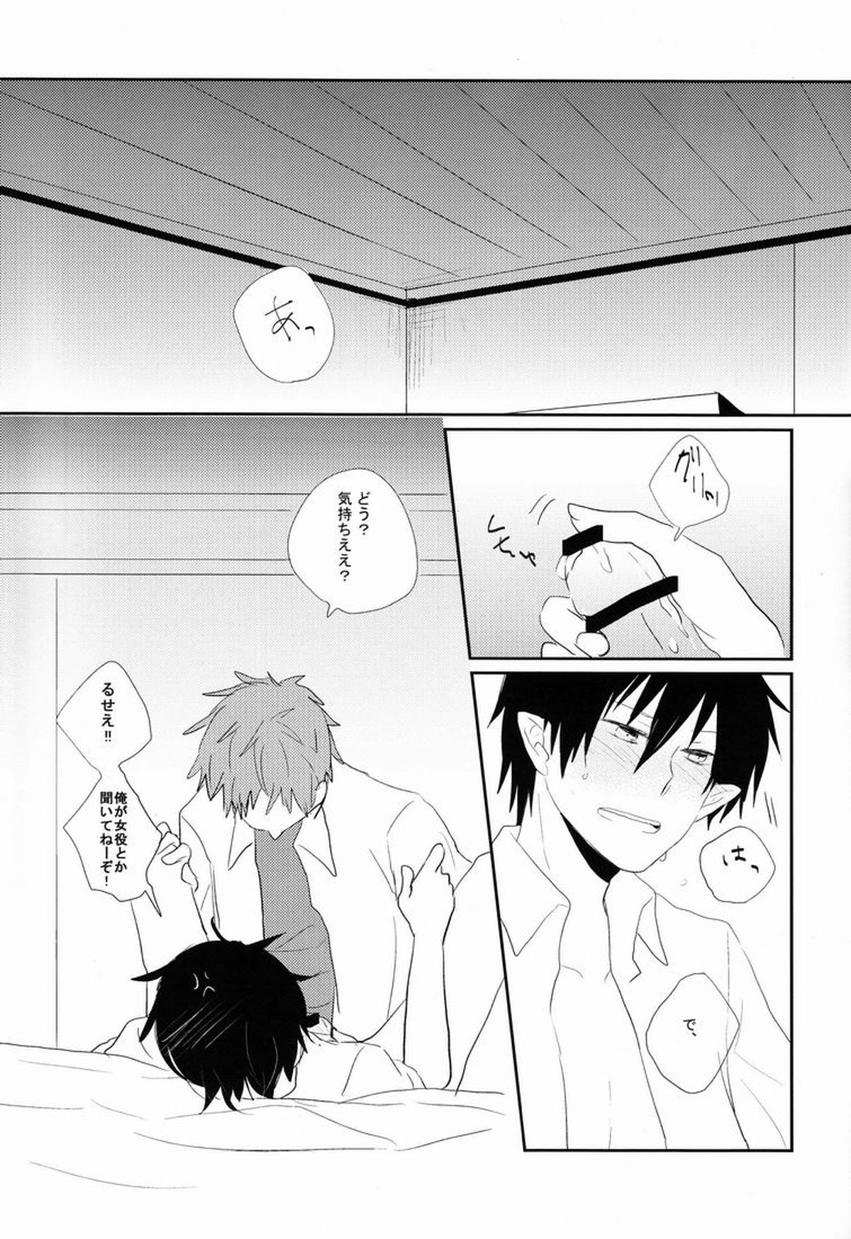 DT×DT【青の祓魔師/志摩燐】 page 20