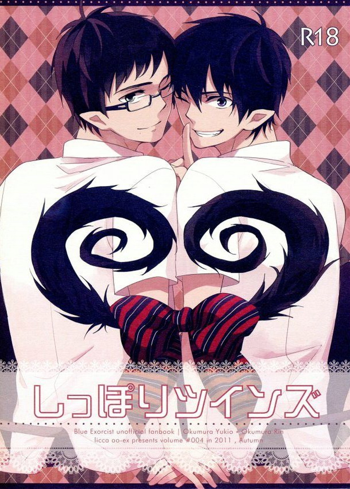 Recommended BL manga "しっぽりツインズ【青の祓魔師/雪燐】" cover image