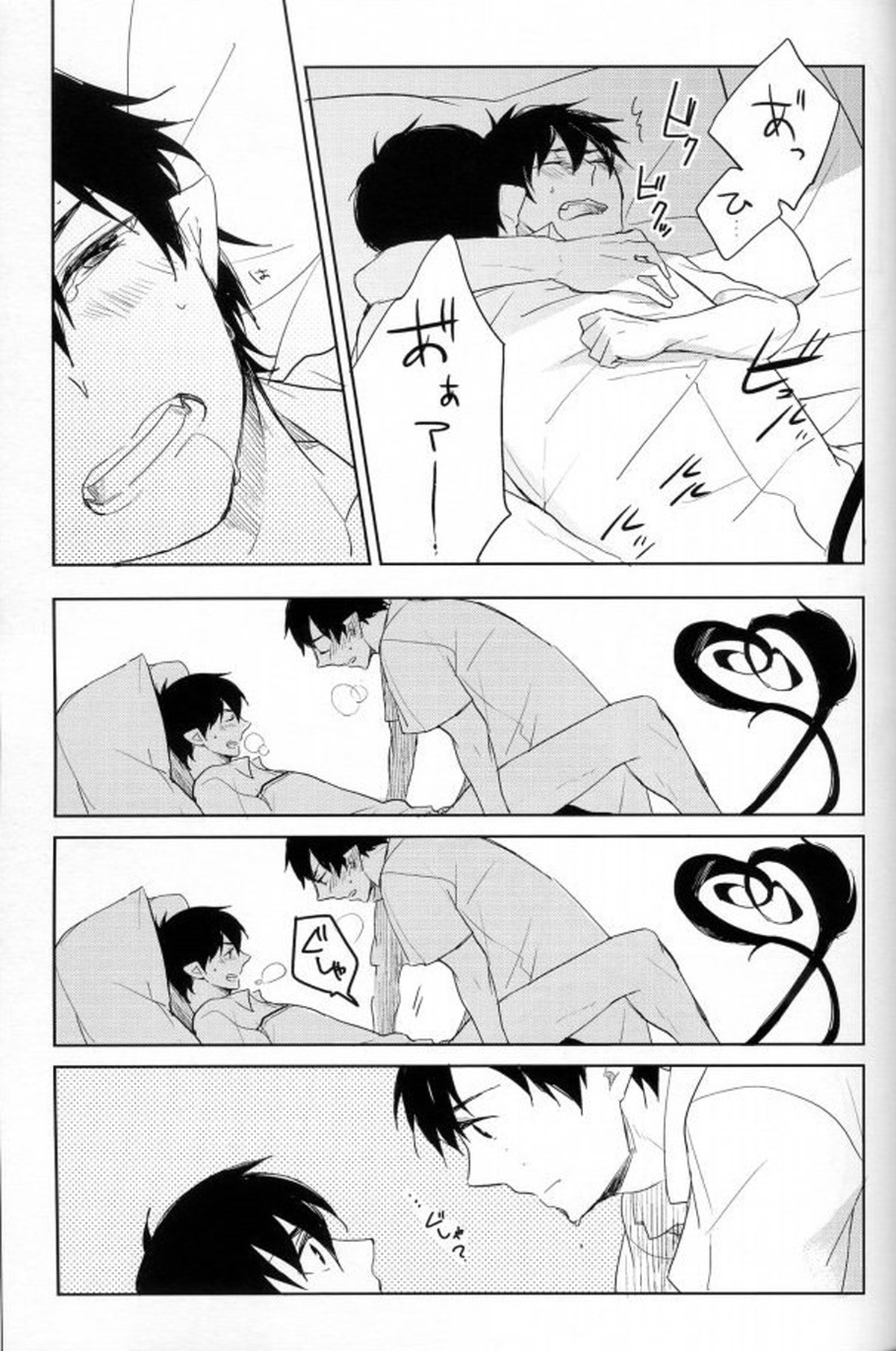 しっぽりツインズ【青の祓魔師/雪燐】 page 23