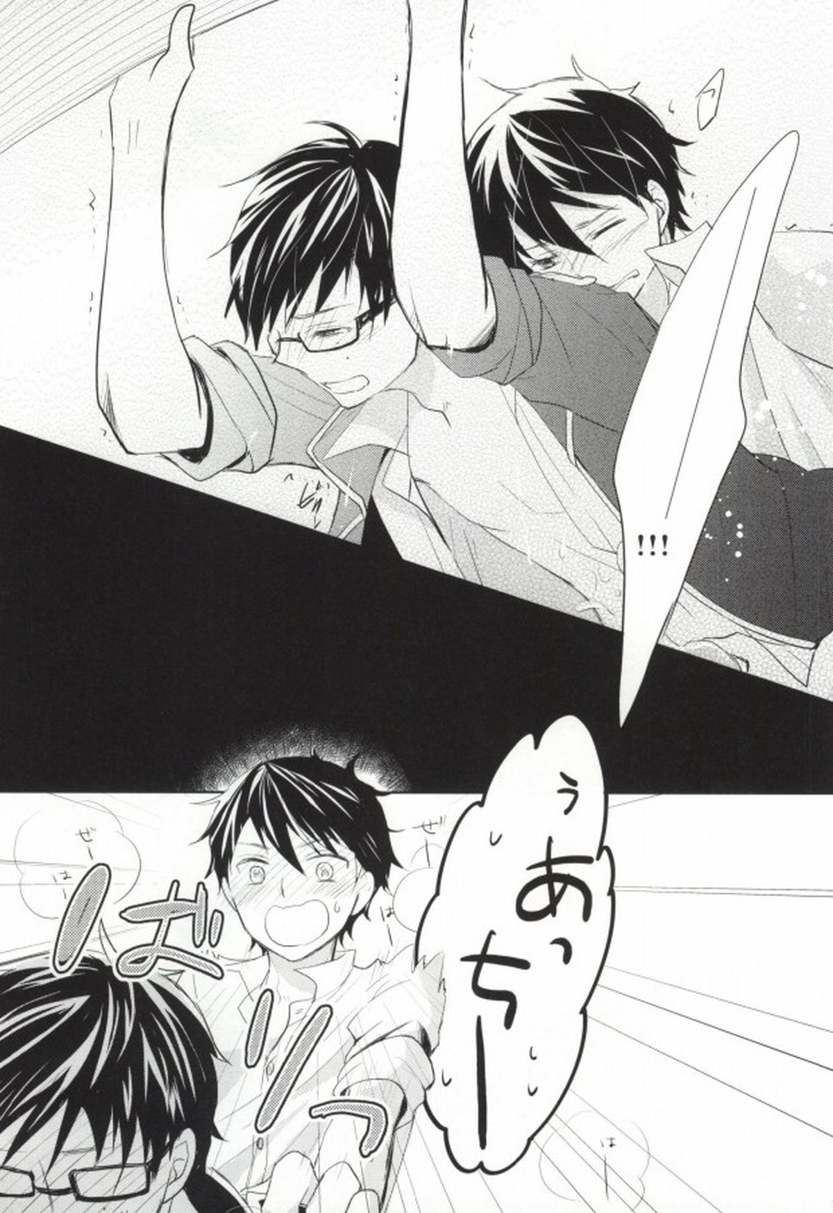 囚われの身の上【青の祓魔師/燐雪】 page 16
