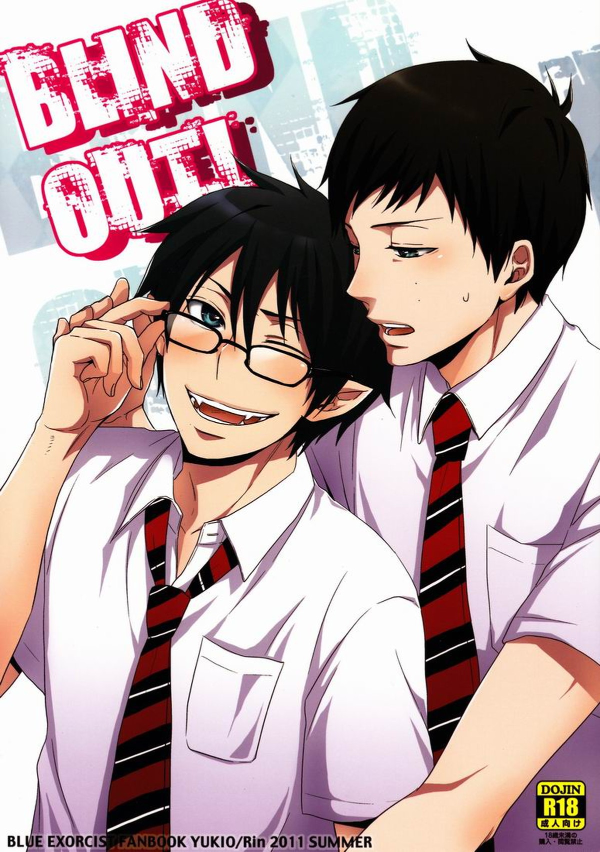 Recommended BL manga "Blind out!【青の祓魔師/雪燐】" cover image