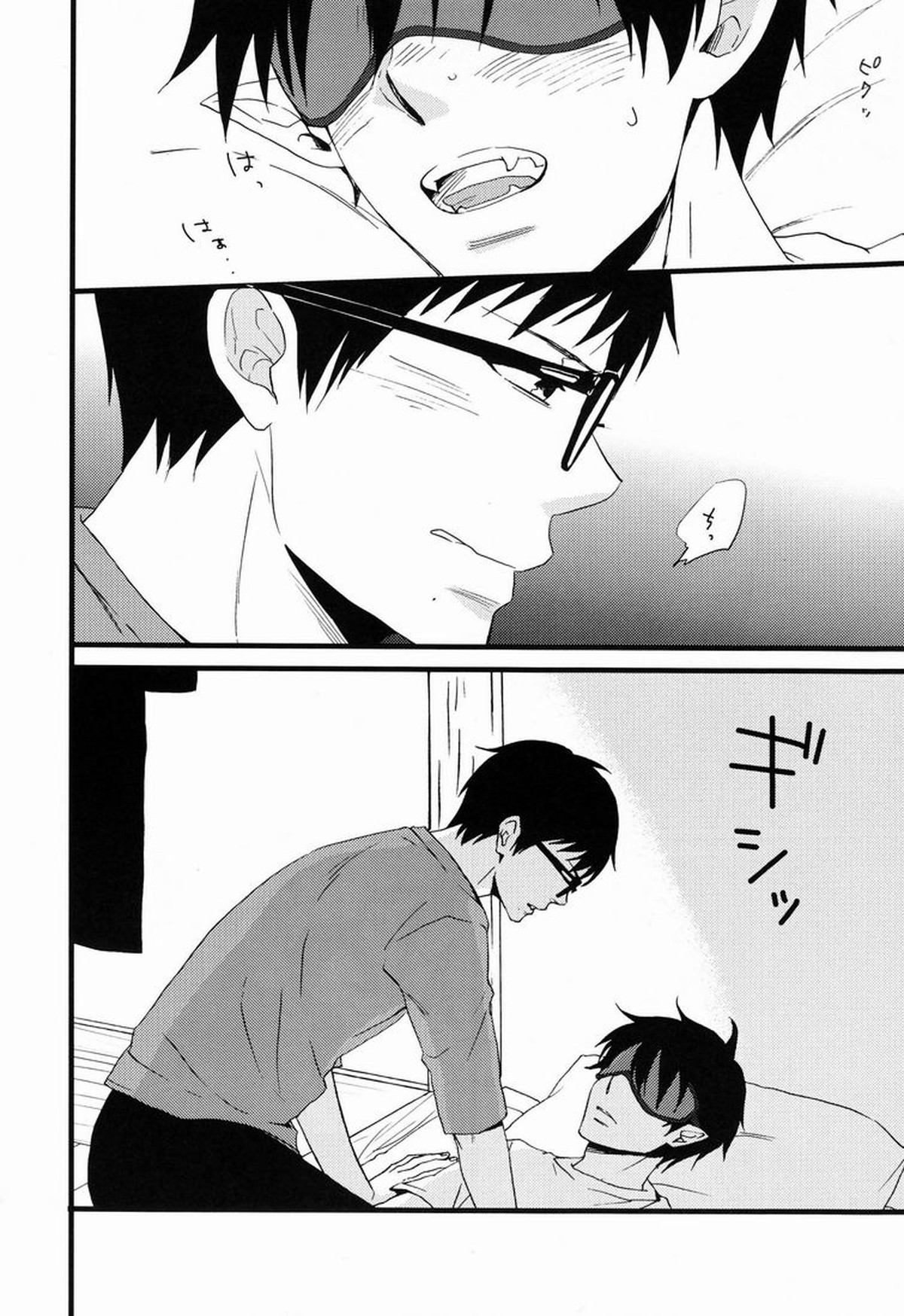 Blind out!【青の祓魔師/雪燐】 page 13