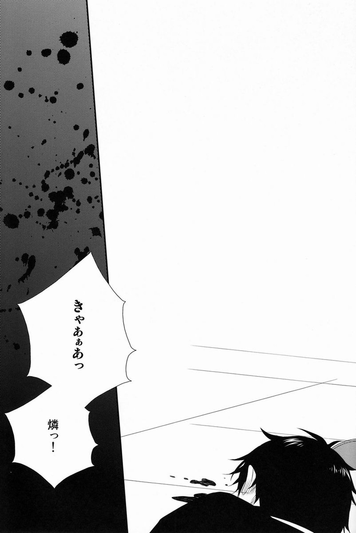 ビューティフルワールド【青の祓魔師/雪燐】 page 22