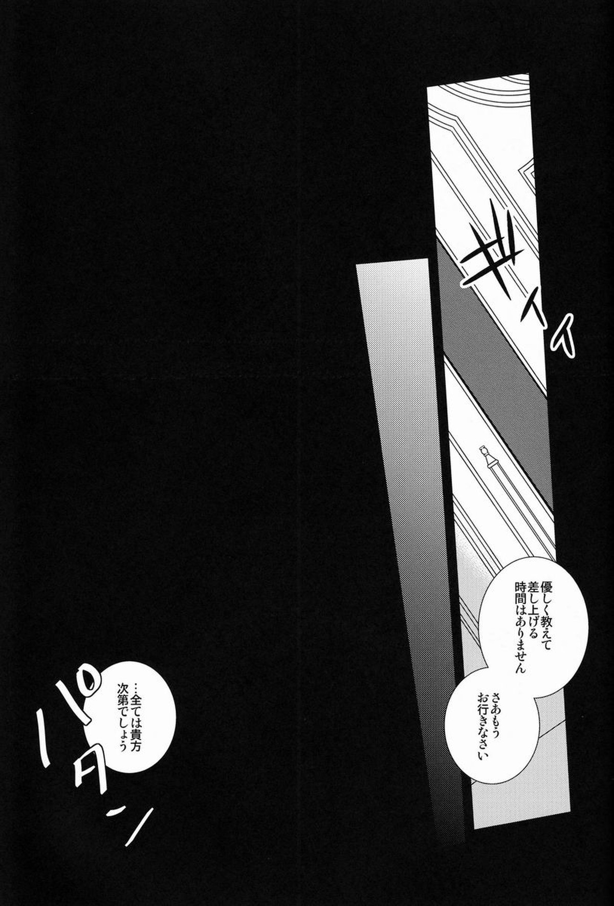 ビューティフルワールド【青の祓魔師/雪燐】 page 32