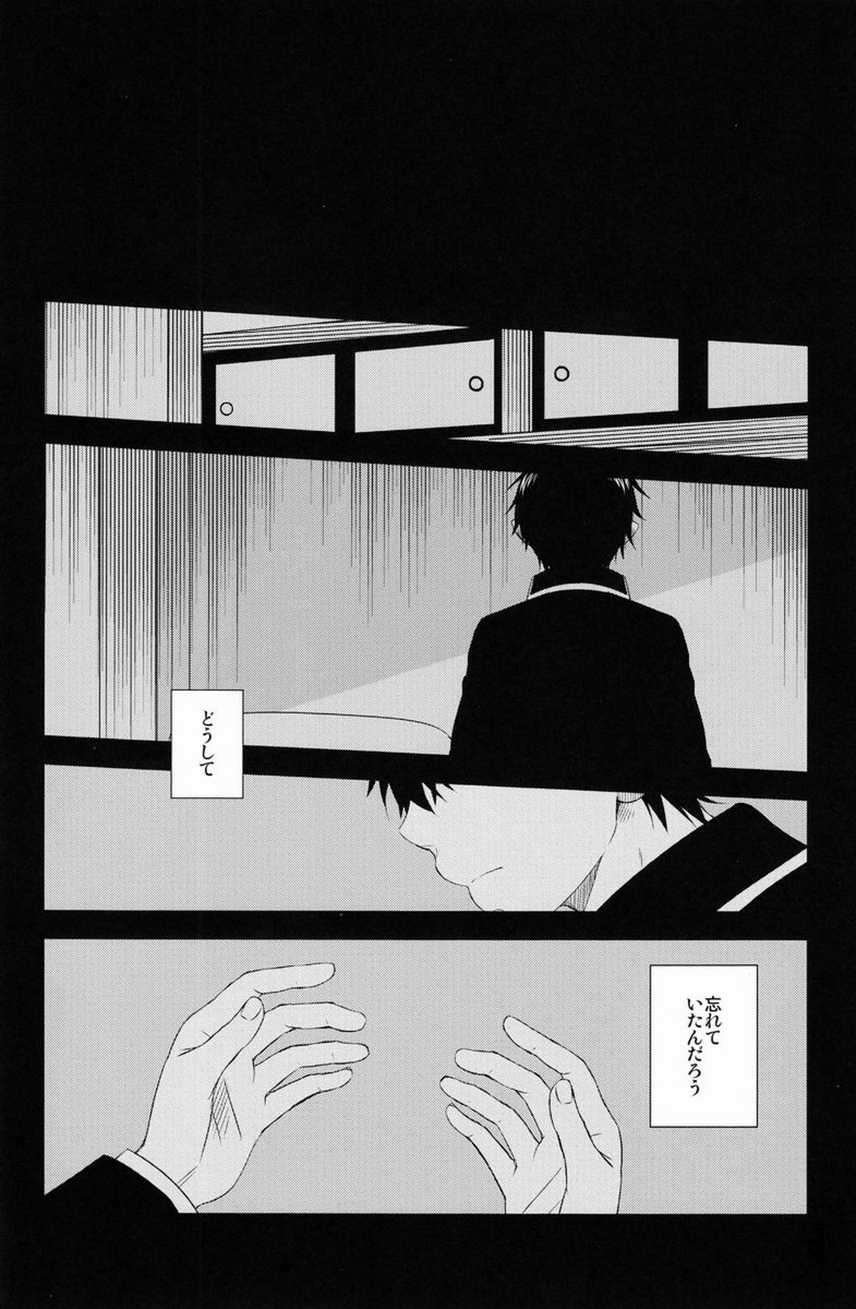 ビューティフルワールド【青の祓魔師/雪燐】 page 33
